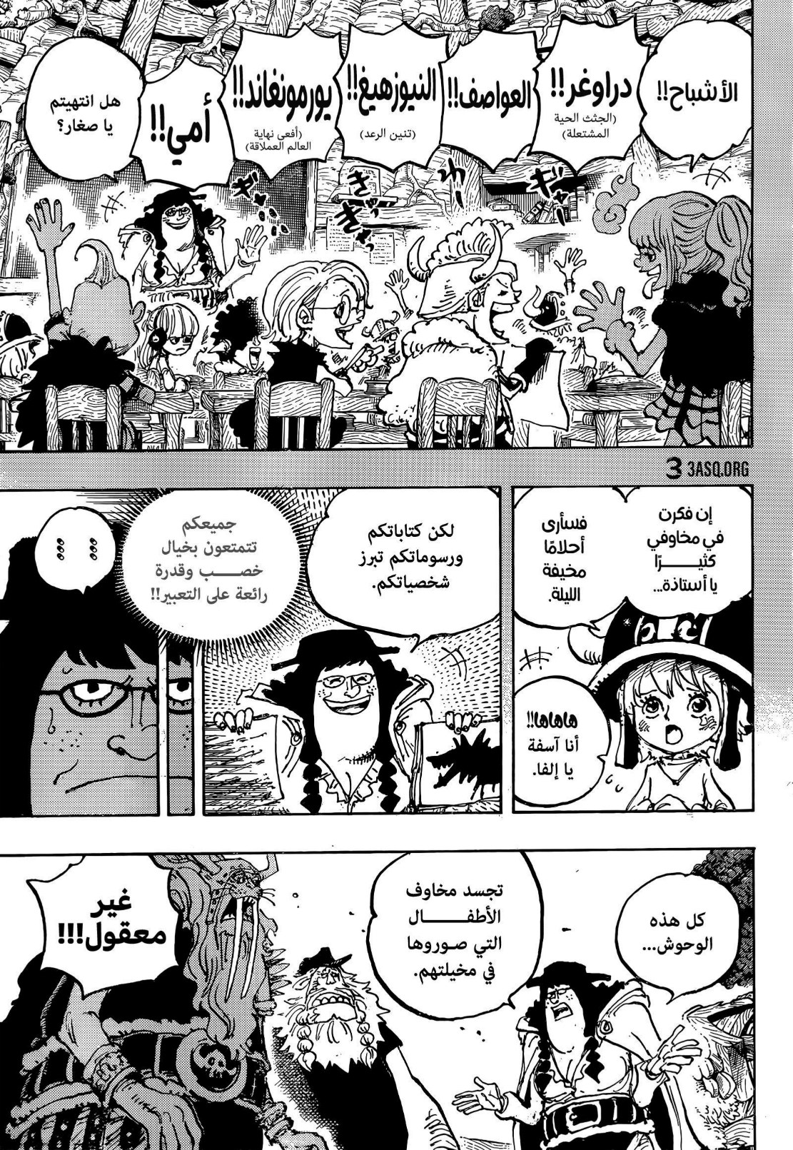 ون بيس الفصل 1142 - الصفحة 13