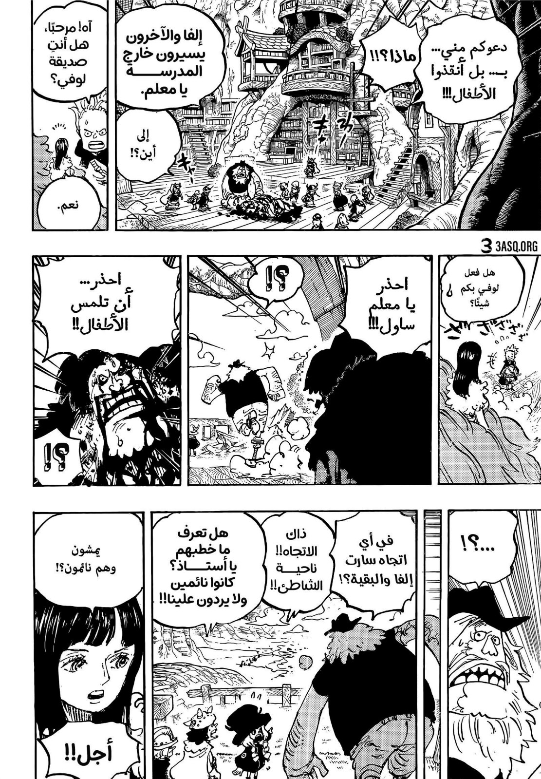 ون بيس الفصل 1142 - الصفحة 7