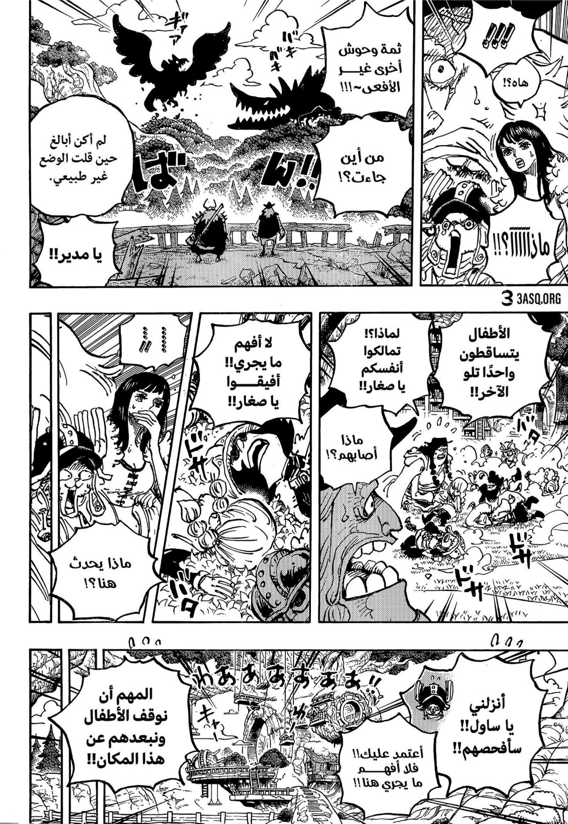 ون بيس الفصل 1142 - الصفحة 9