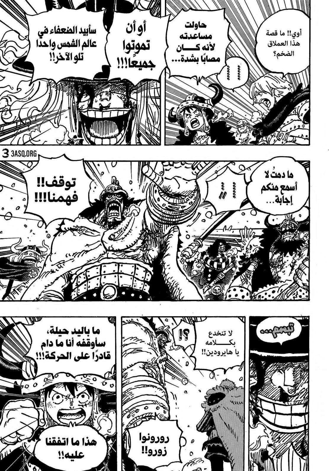ون بيس الفصل 1143 - الصفحة 11