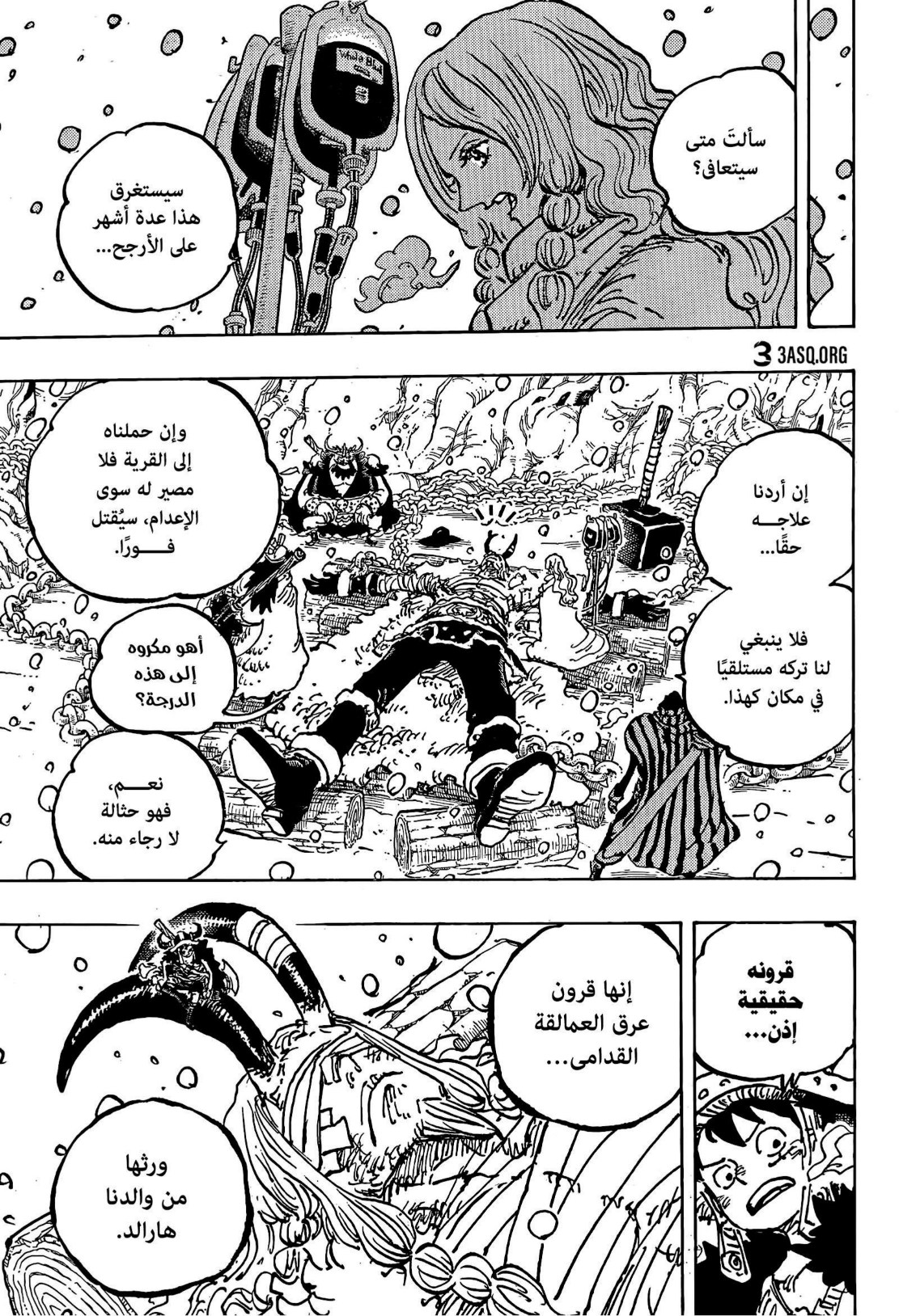 ون بيس الفصل 1143 - الصفحة 14