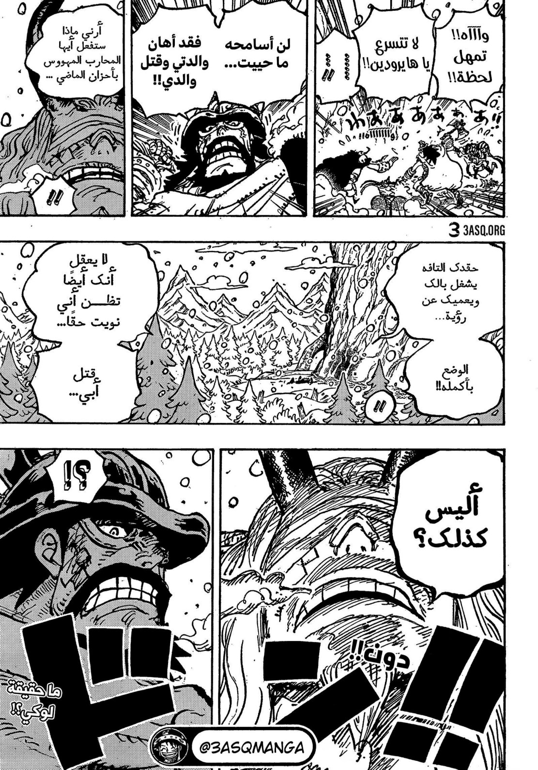 ون بيس الفصل 1143 - الصفحة 16