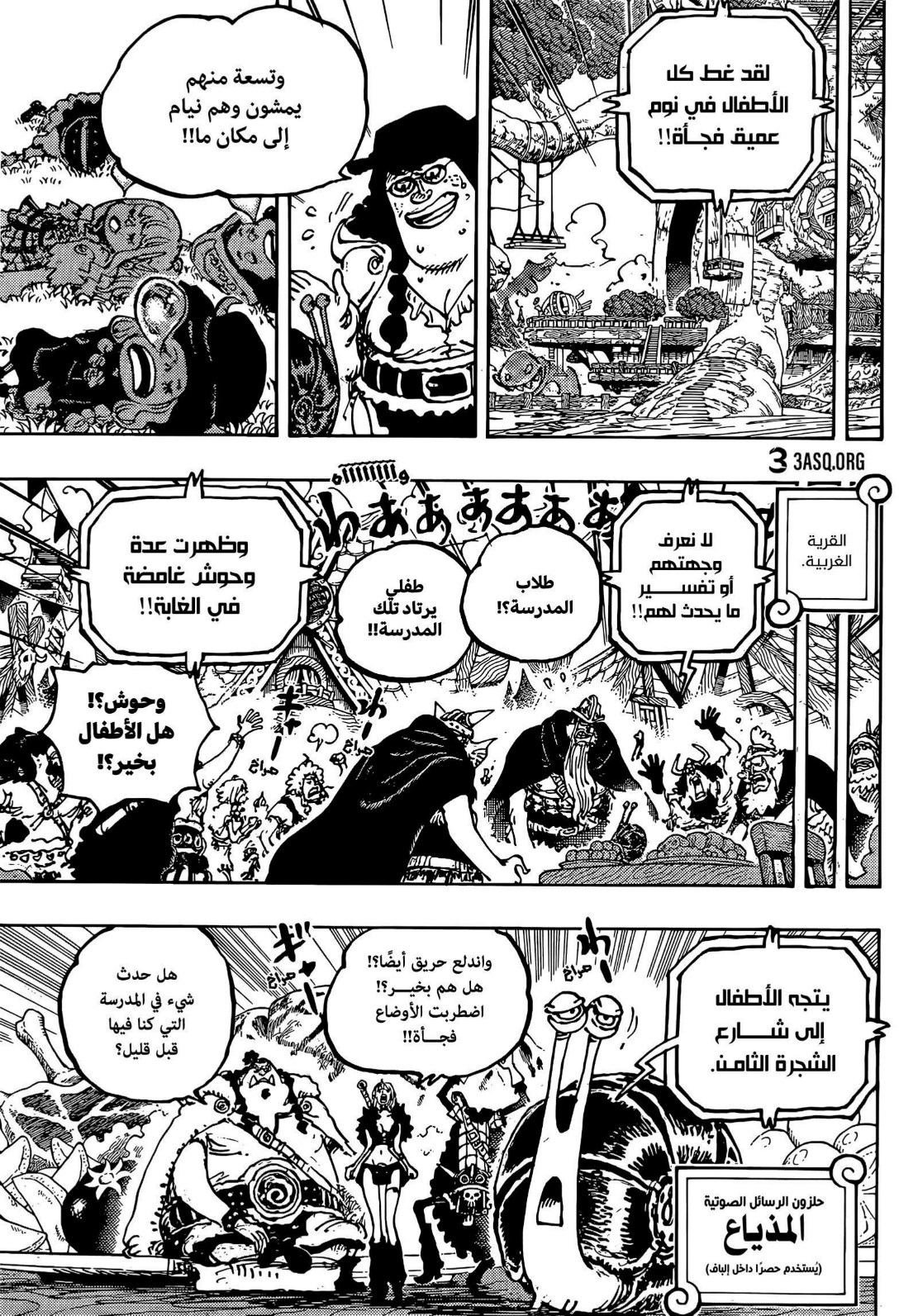 ون بيس الفصل 1143 - الصفحة 3