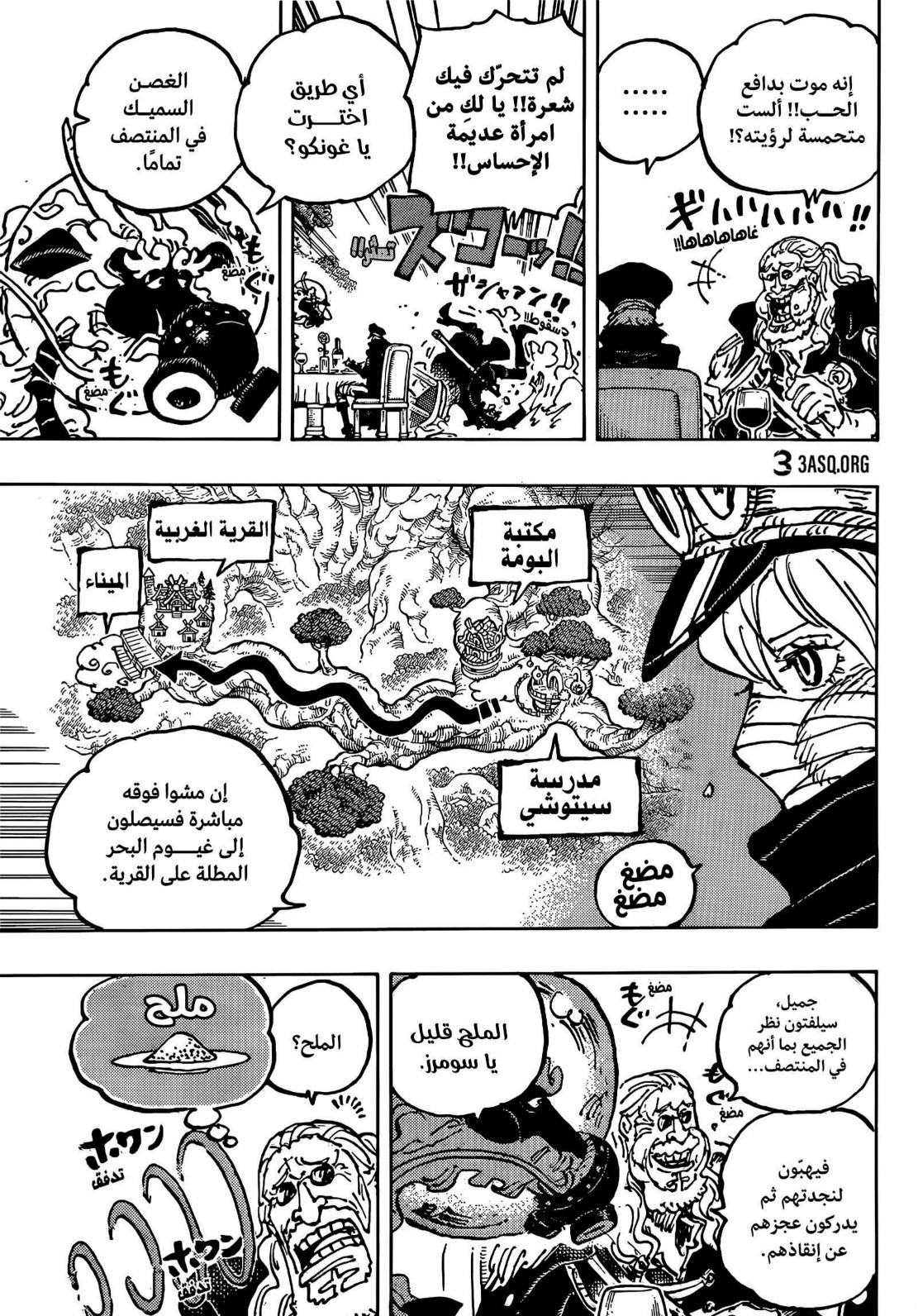 ون بيس الفصل 1143 - الصفحة 7
