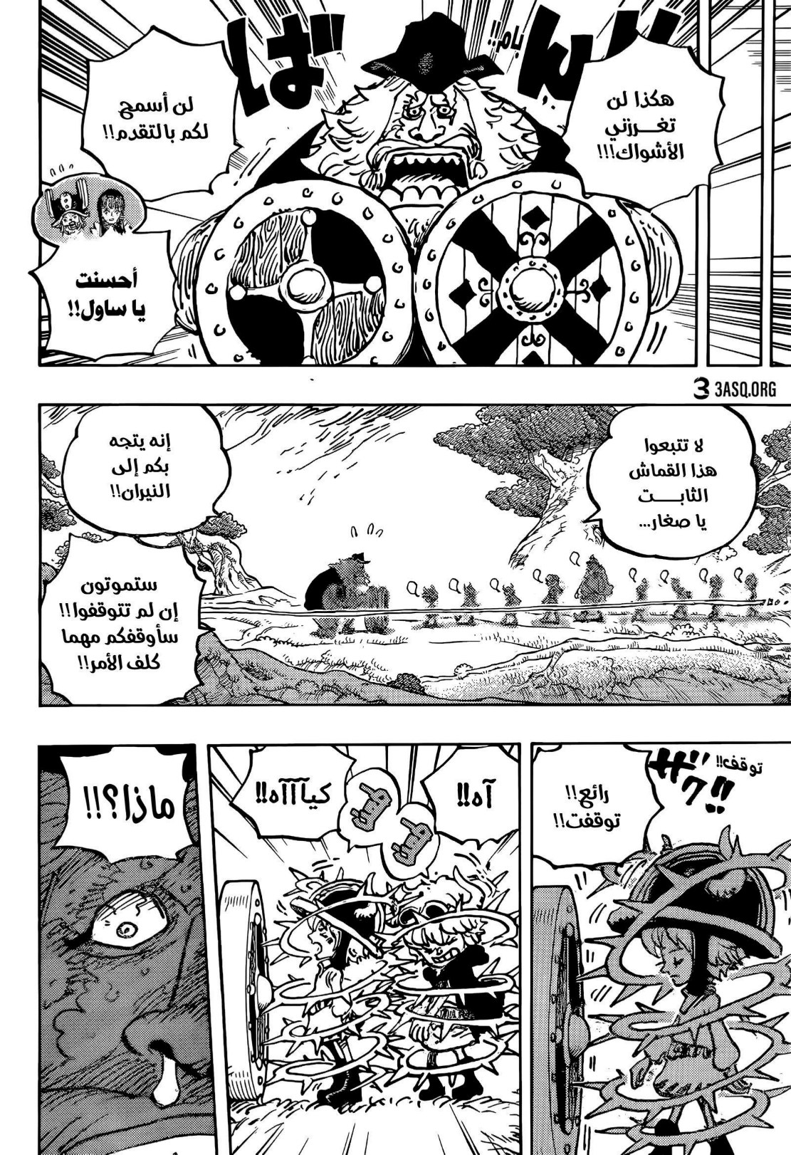 ون بيس الفصل 1144 - الصفحة 10
