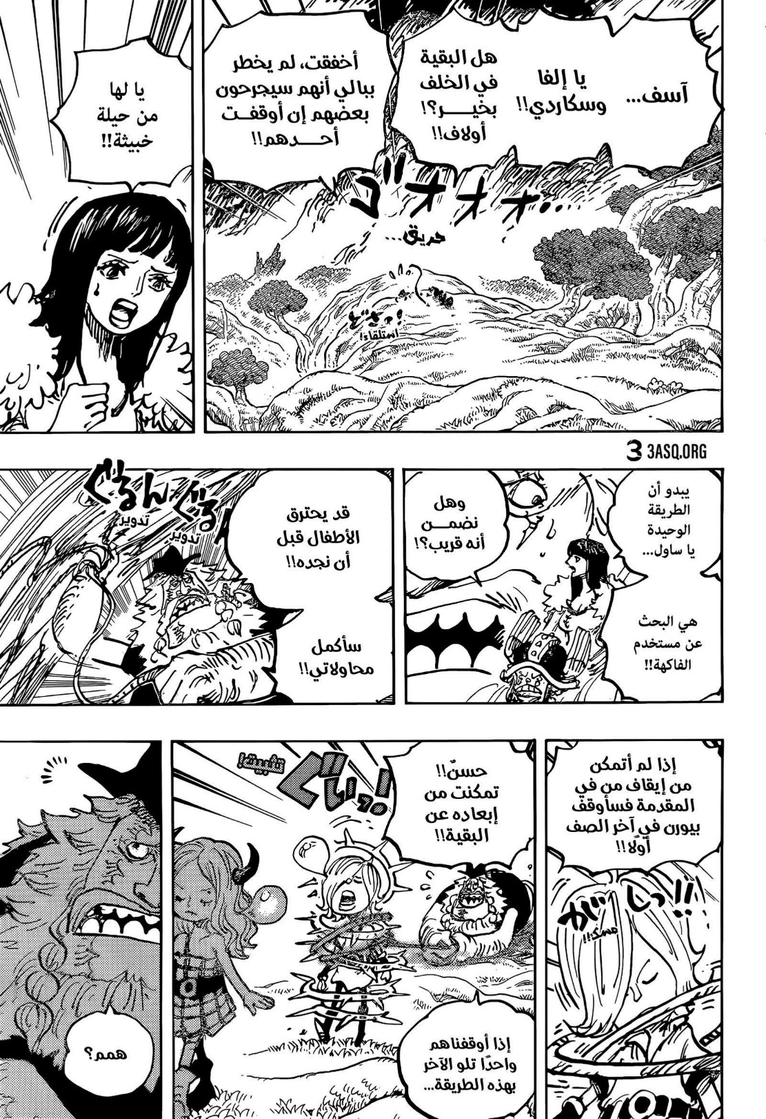 ون بيس الفصل 1144 - الصفحة 11