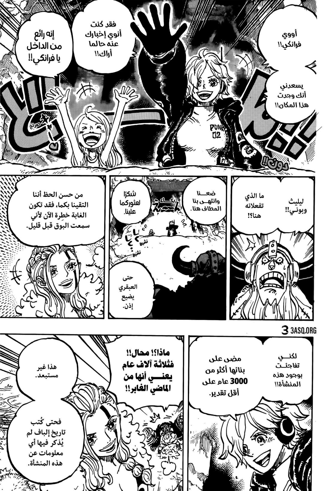 ون بيس الفصل 1144 - الصفحة 3