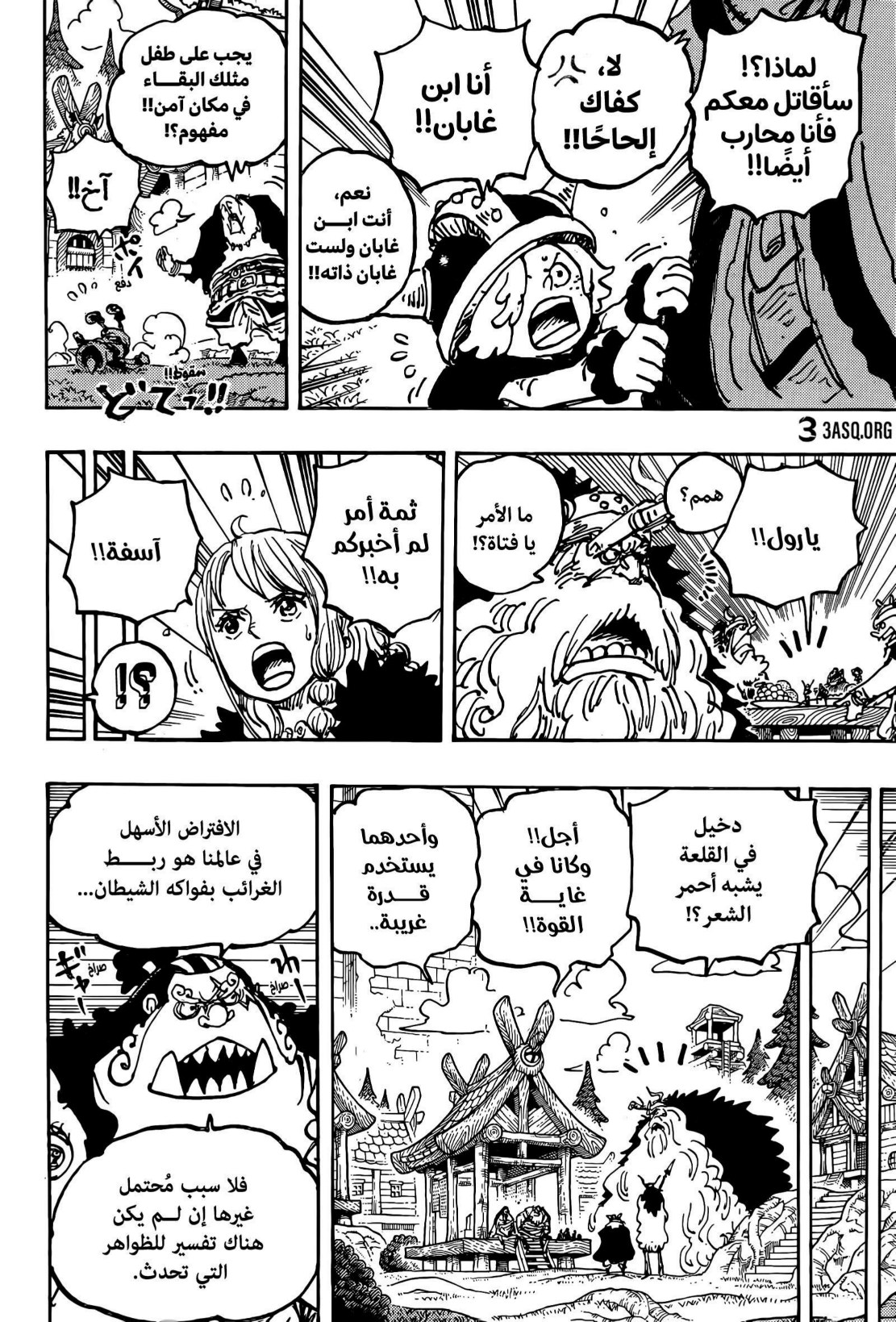 ون بيس الفصل 1144 - الصفحة 6