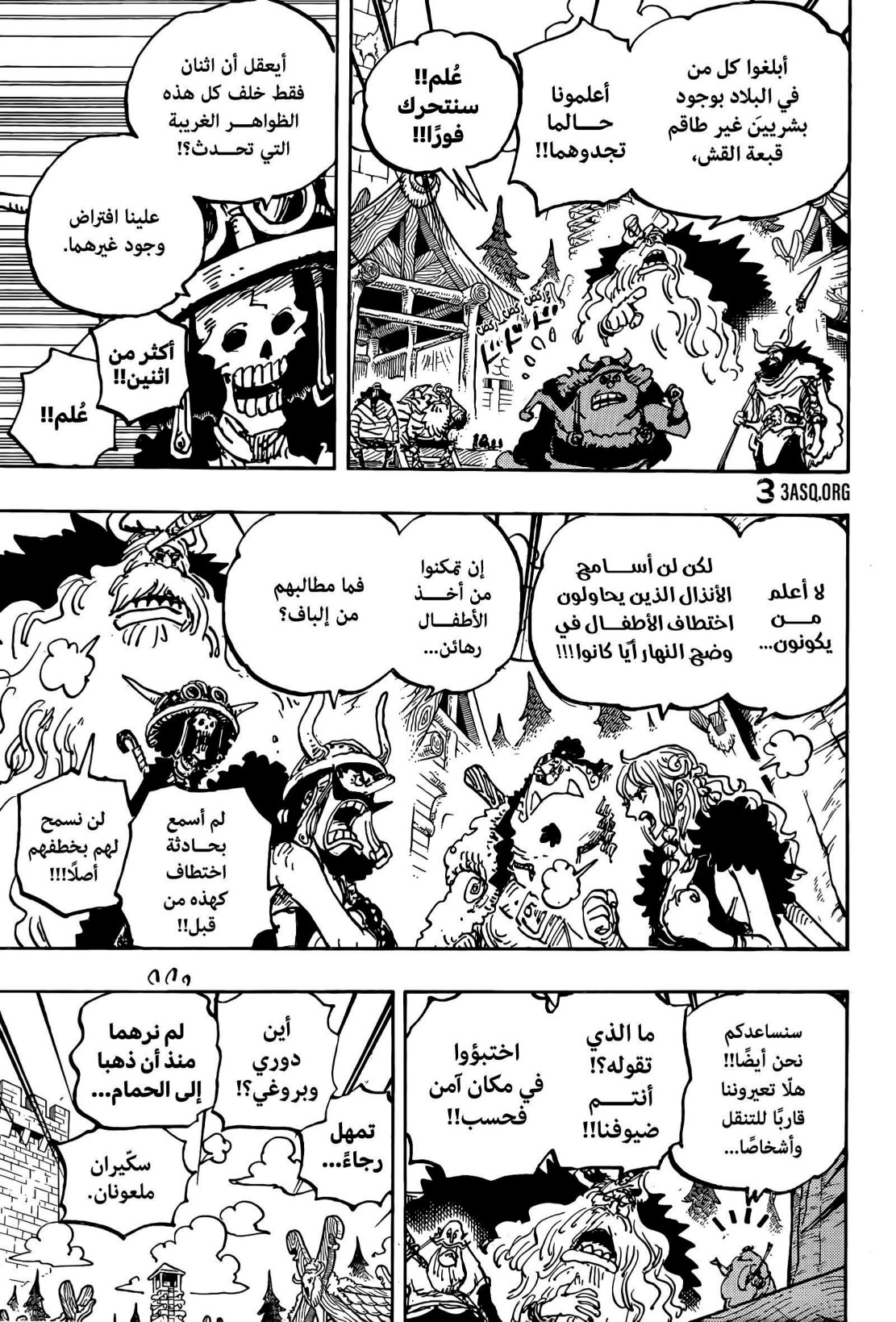 ون بيس الفصل 1144 - الصفحة 7