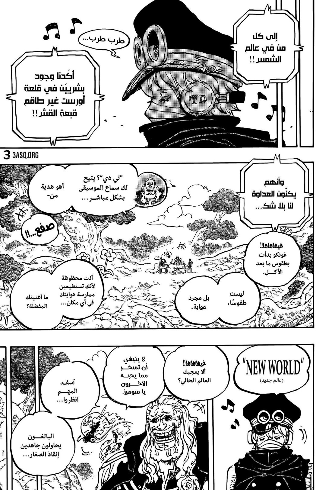 ون بيس الفصل 1144 - الصفحة 9