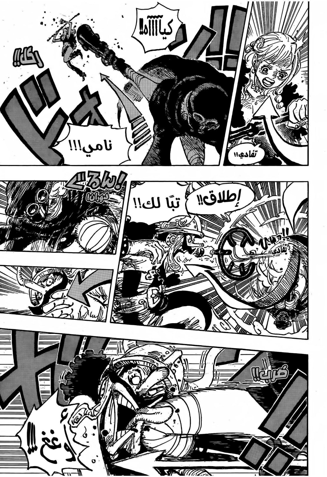 ون بيس الفصل 1146 - الصفحة 12