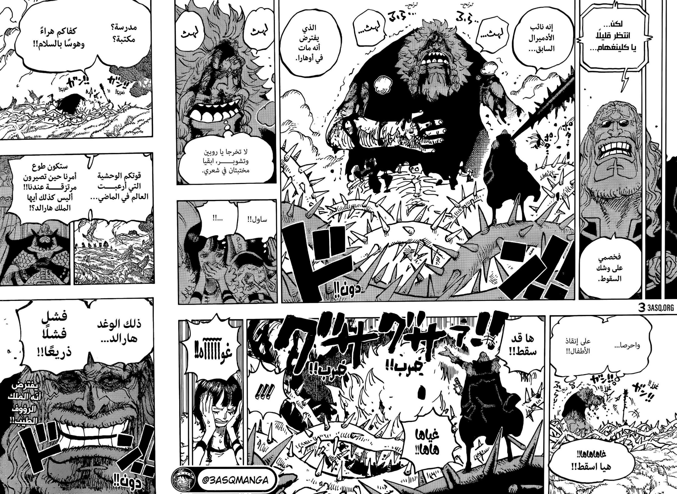 ون بيس الفصل 1146 - الصفحة 15