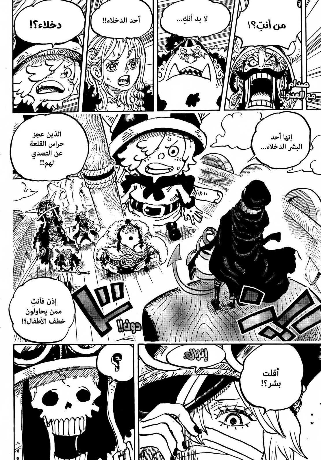 ون بيس الفصل 1146 - الصفحة 2