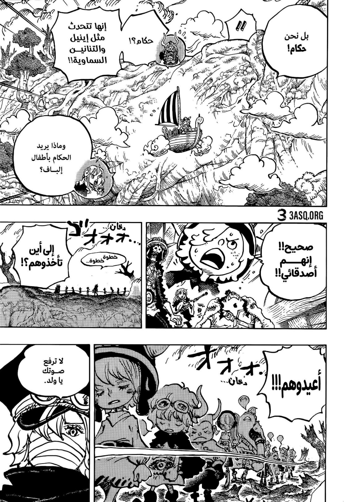 ون بيس الفصل 1146 - الصفحة 3