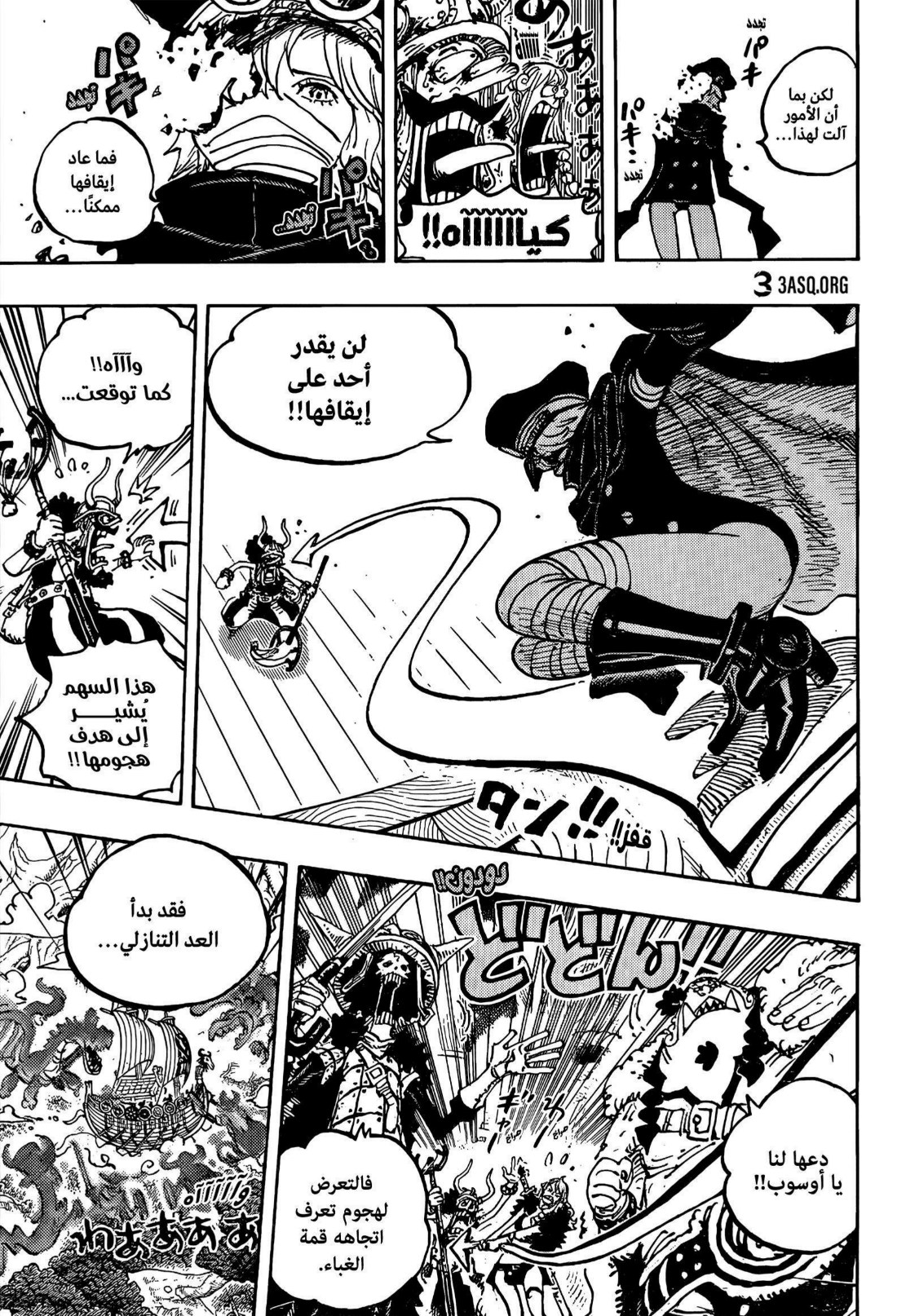 ون بيس الفصل 1146 - الصفحة 9