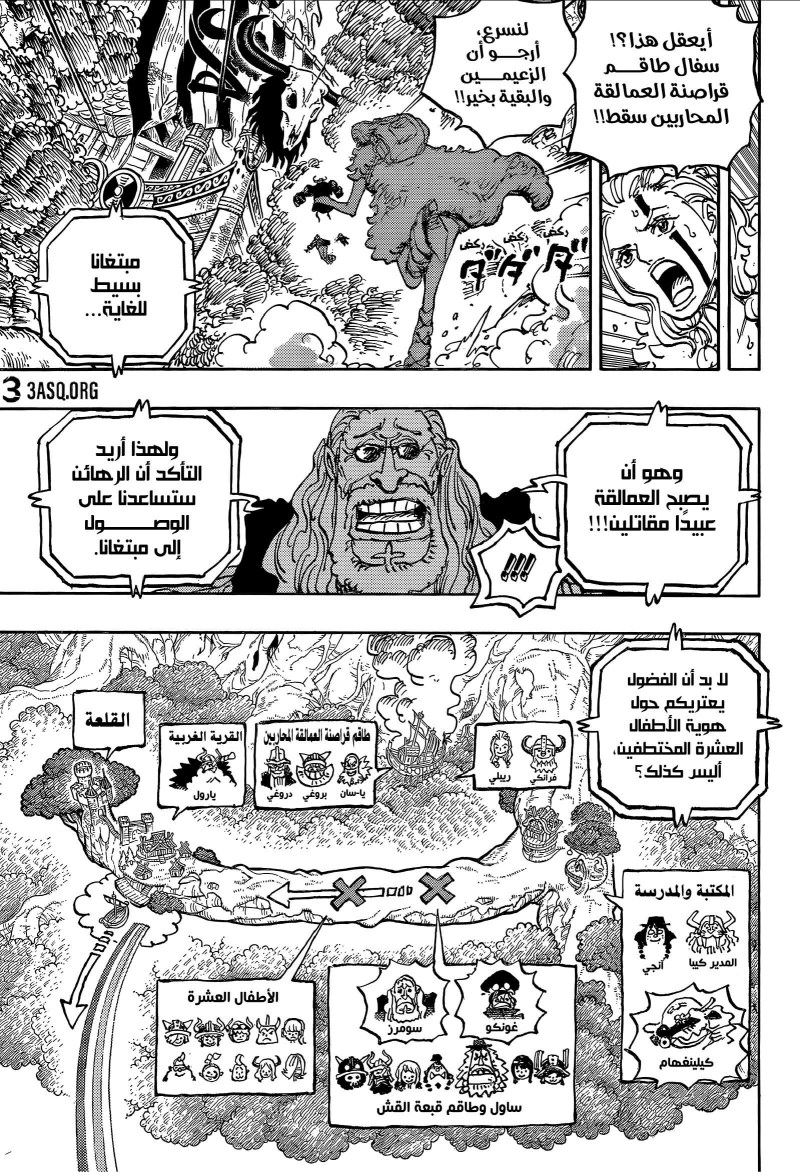 ون بيس الفصل 1147 - الصفحة 11