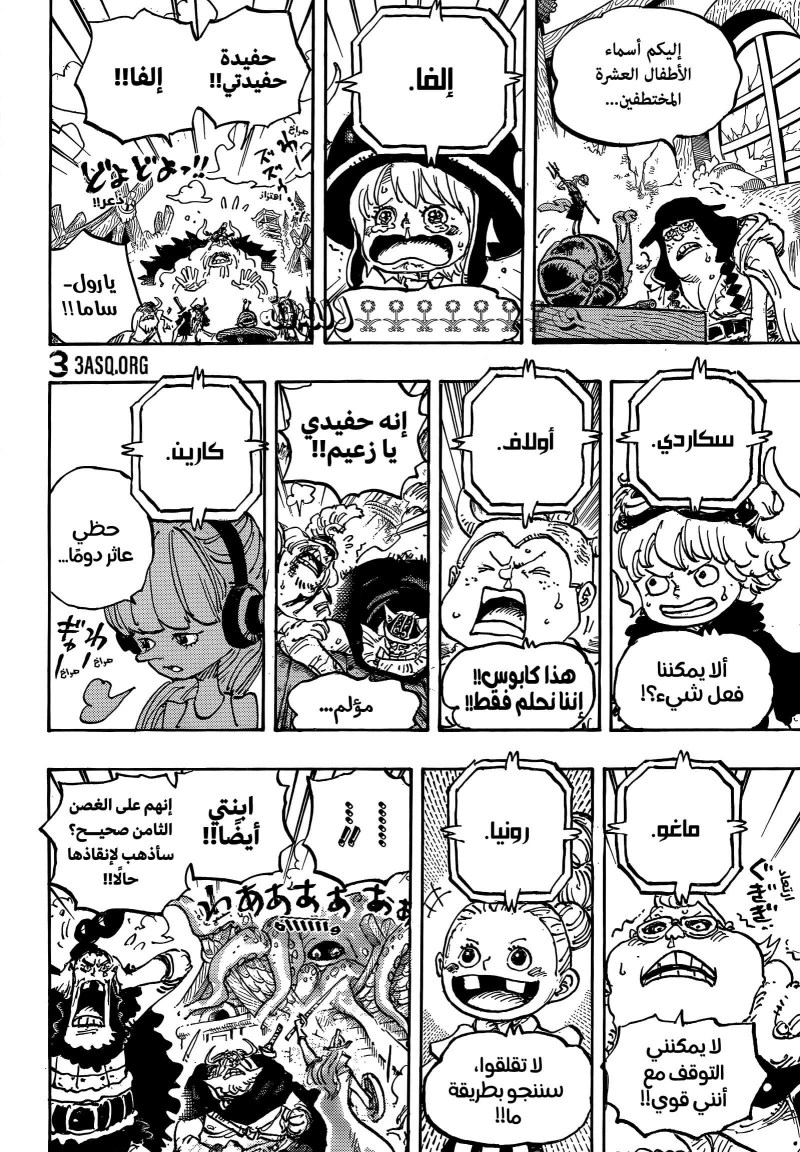 ون بيس الفصل 1147 - الصفحة 12