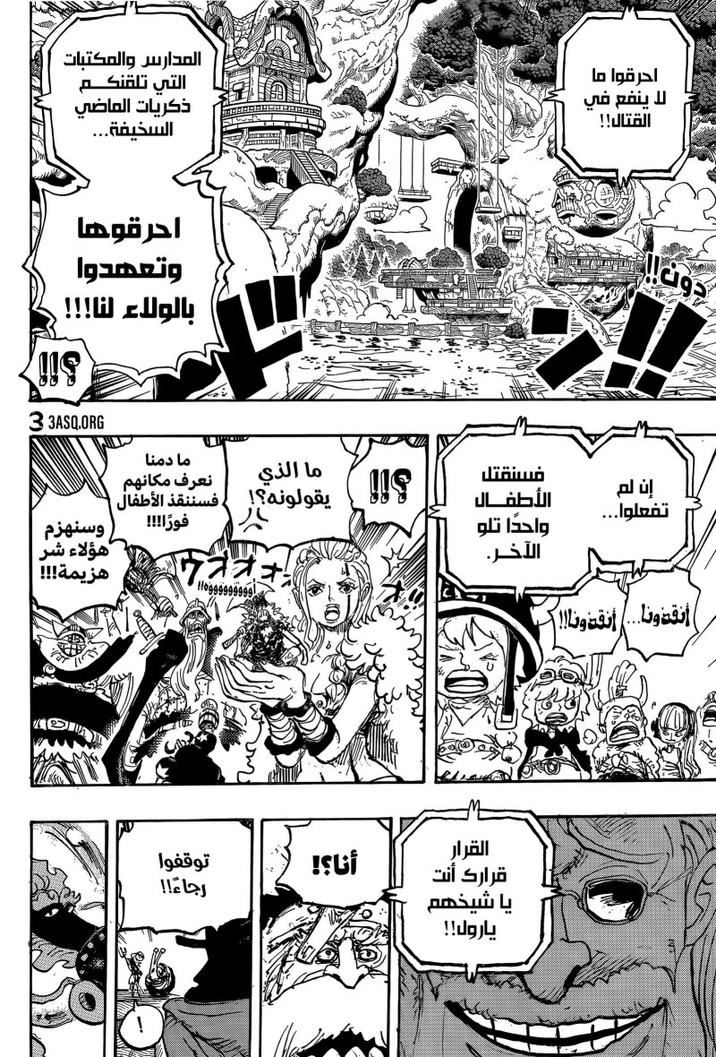 ون بيس الفصل 1147 - الصفحة 14