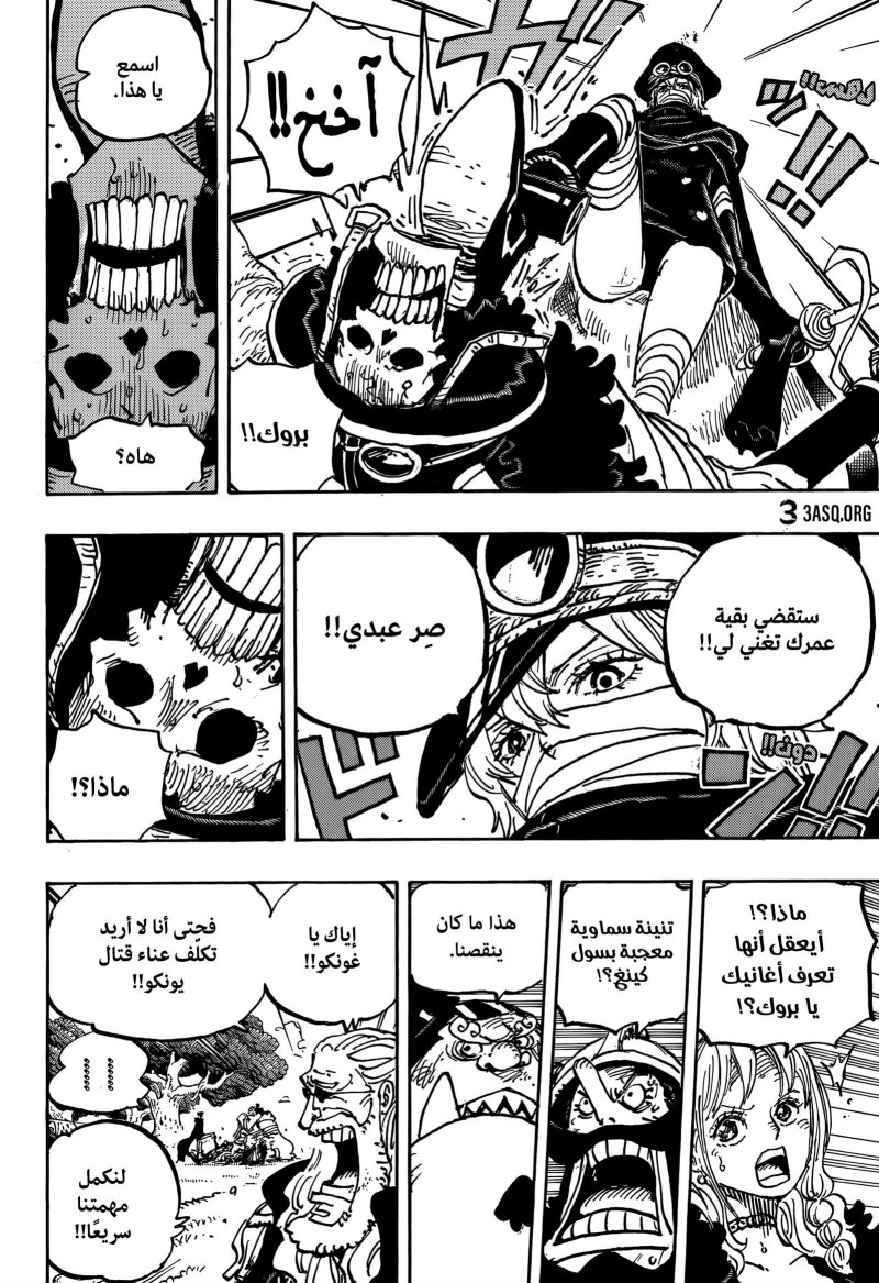 ون بيس الفصل 1147 - الصفحة 4
