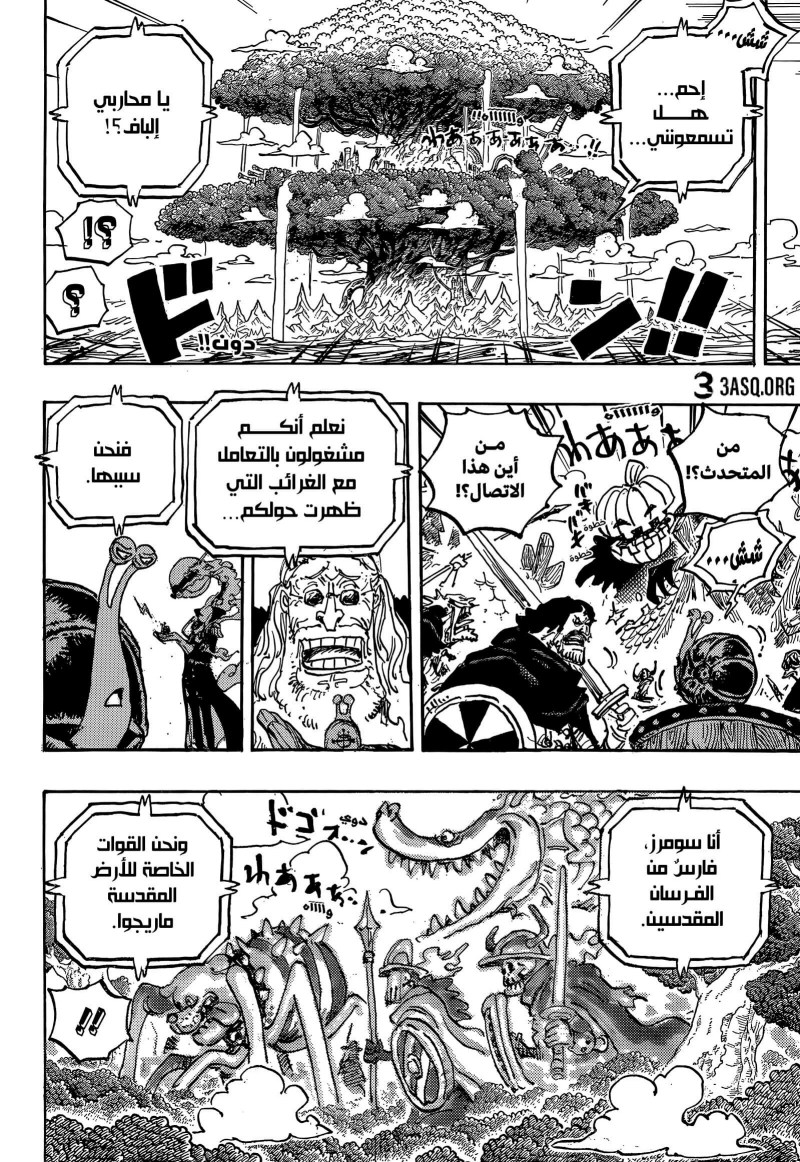 ون بيس الفصل 1147 - الصفحة 6
