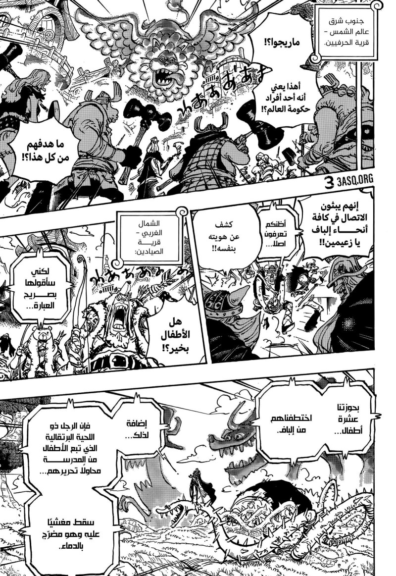 ون بيس الفصل 1147 - الصفحة 7