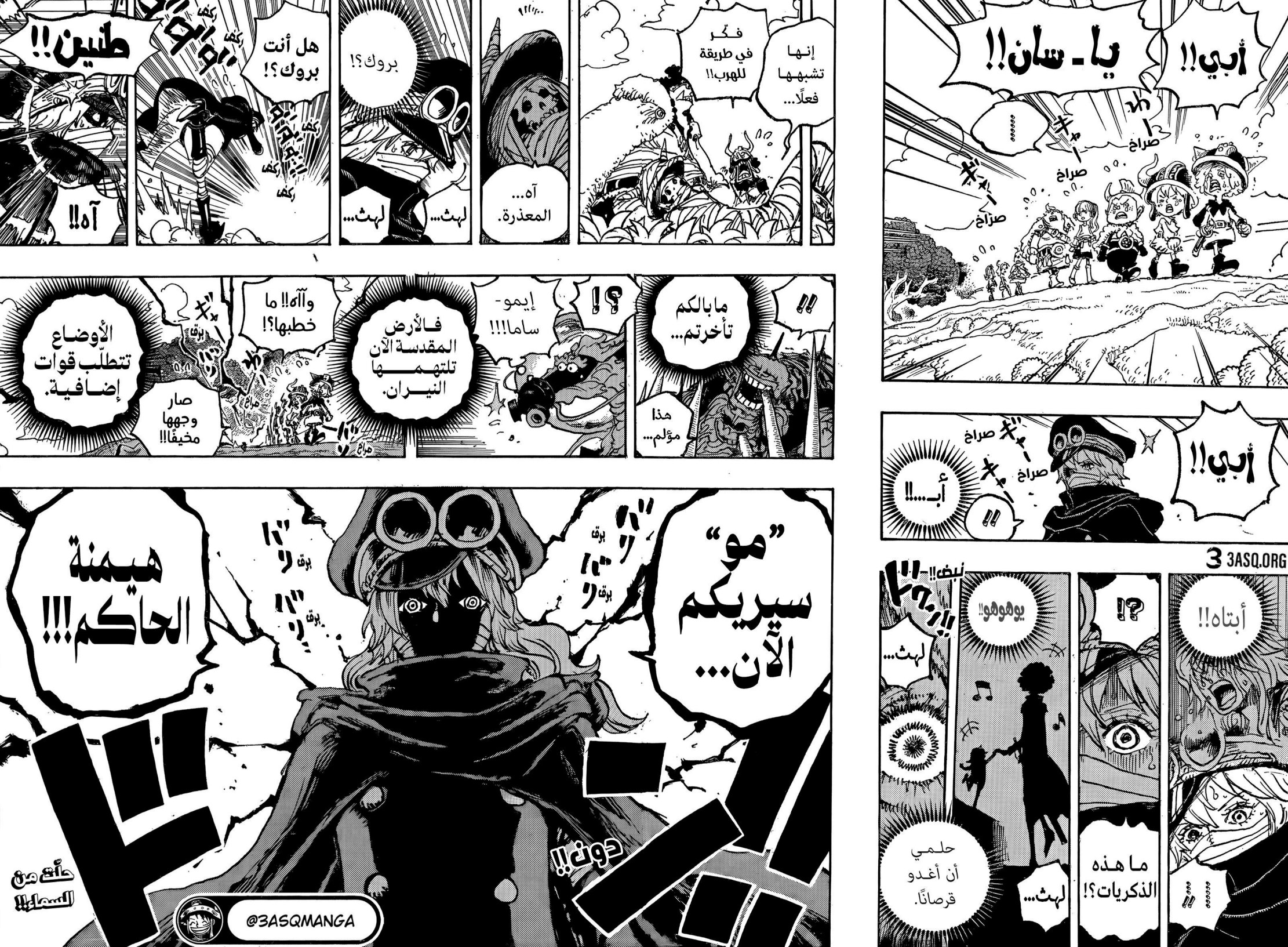ون بيس الفصل 1149 - الصفحة 15