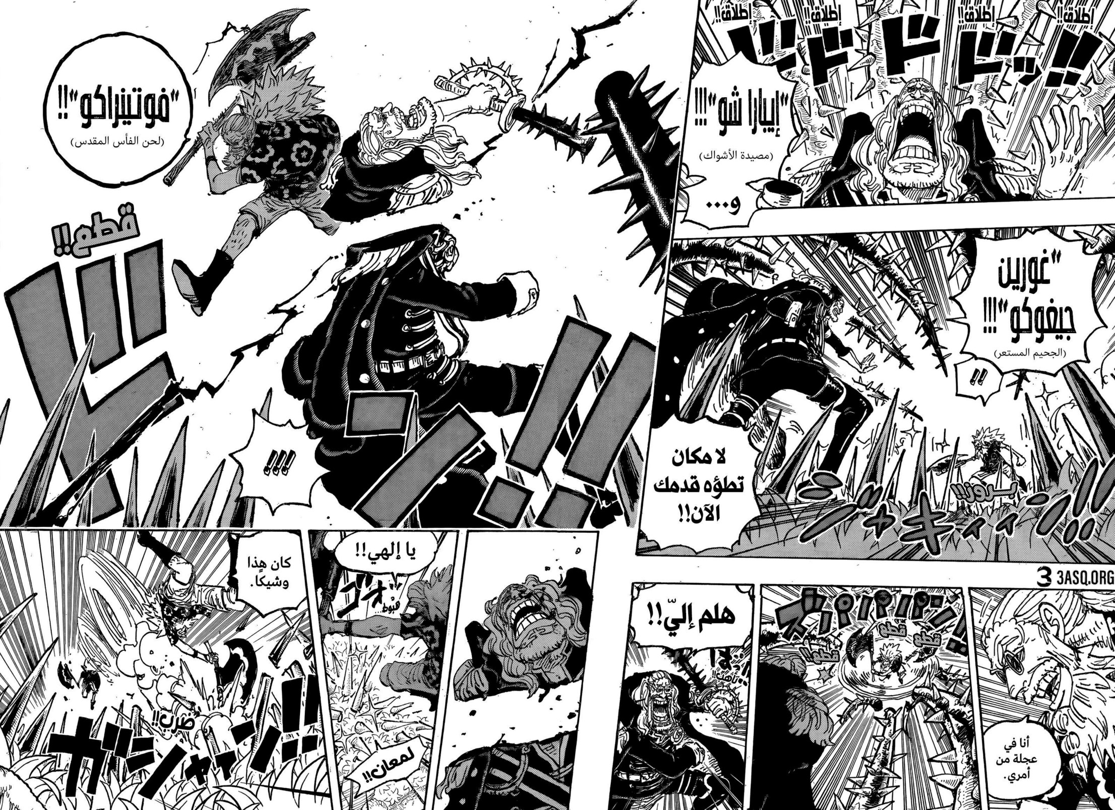 ون بيس الفصل 1149 - الصفحة 5