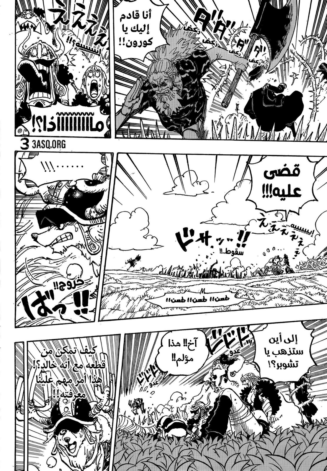 ون بيس الفصل 1149 - الصفحة 6