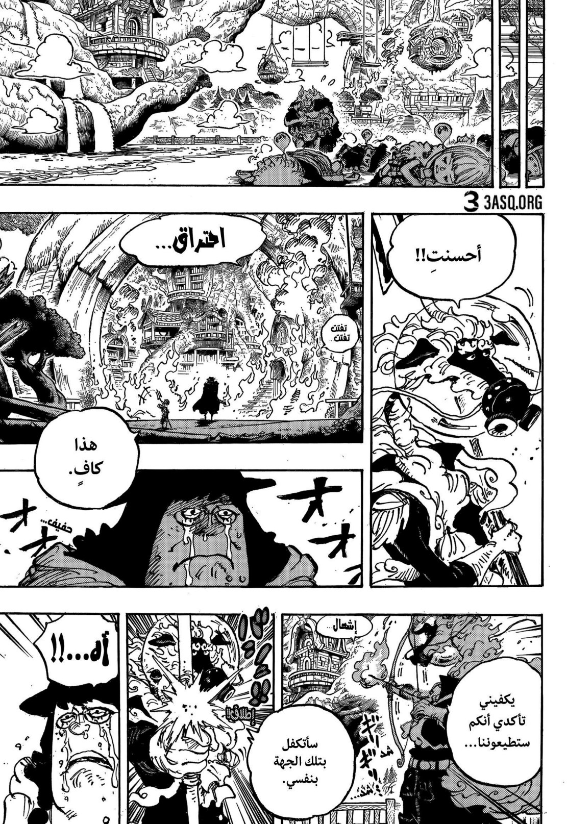 ون بيس الفصل 1149 - الصفحة 7