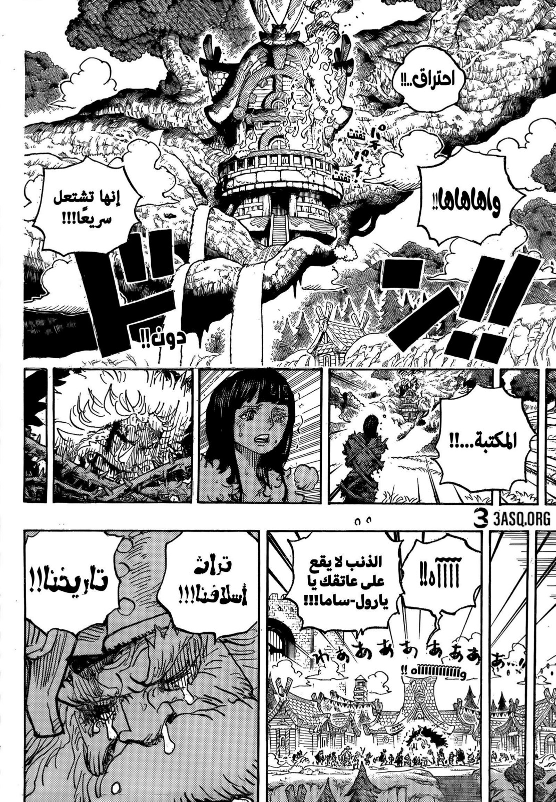 ون بيس الفصل 1149 - الصفحة 8
