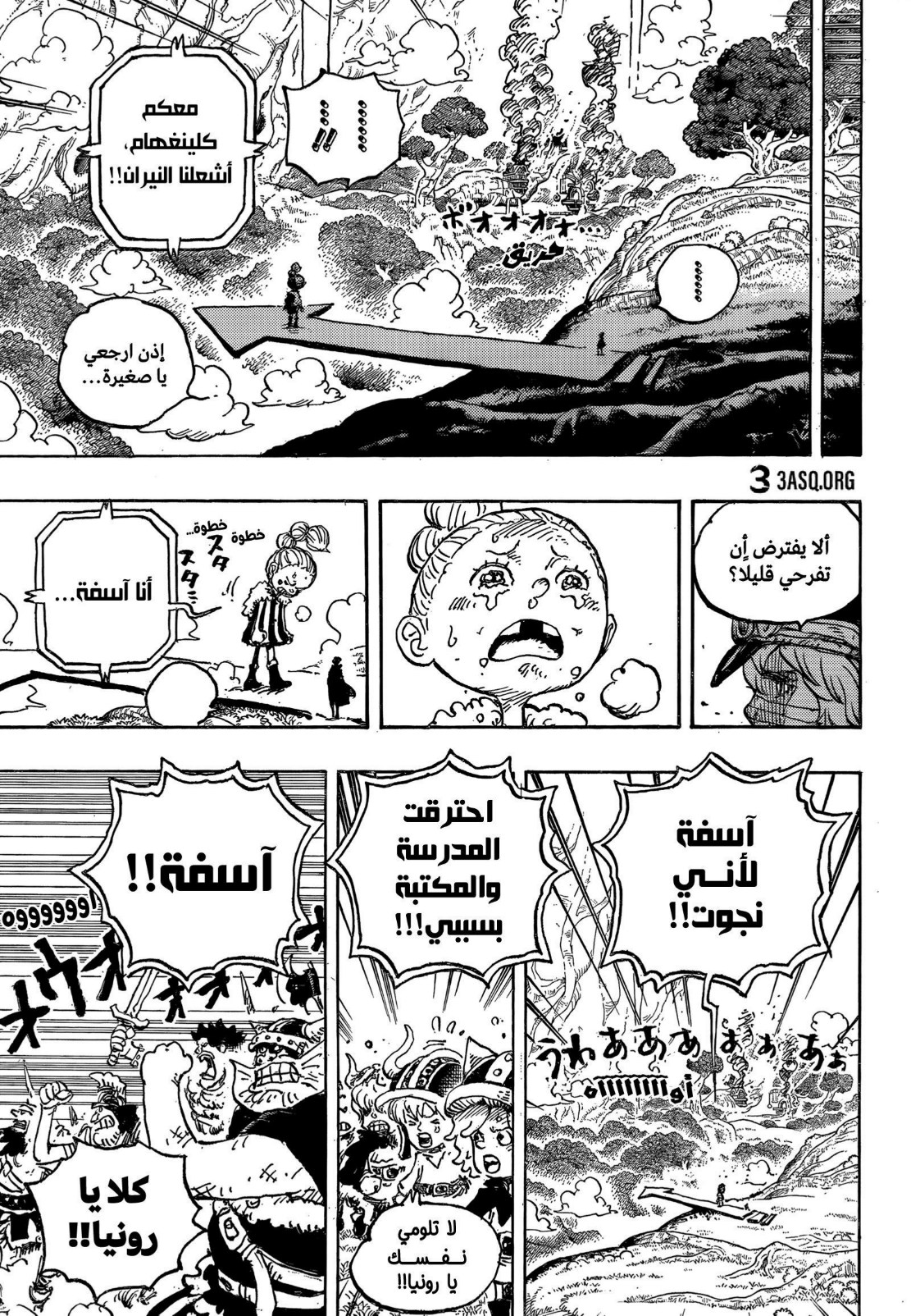 ون بيس الفصل 1149 - الصفحة 9