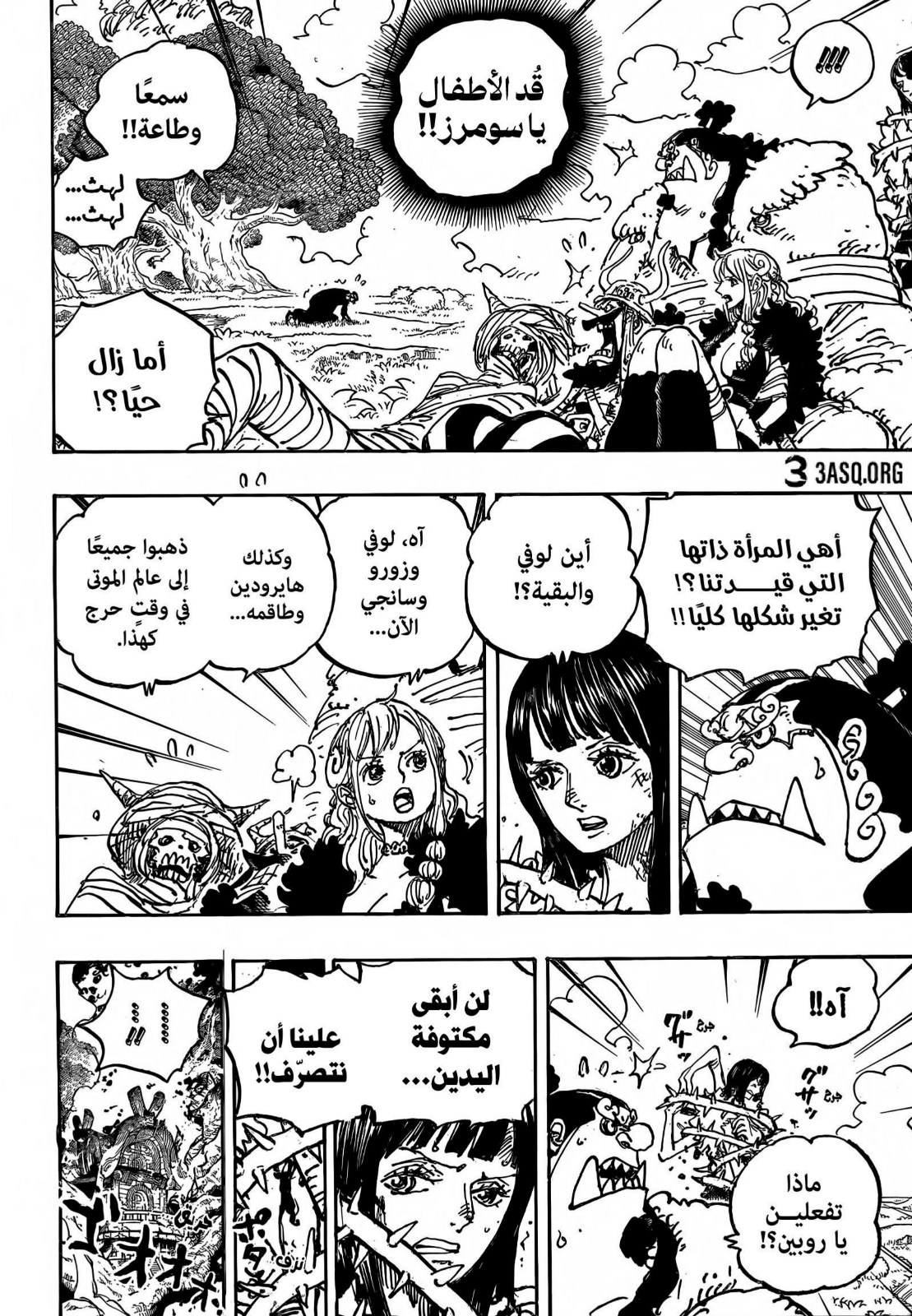 ون بيس الفصل 1150 - الصفحة 4