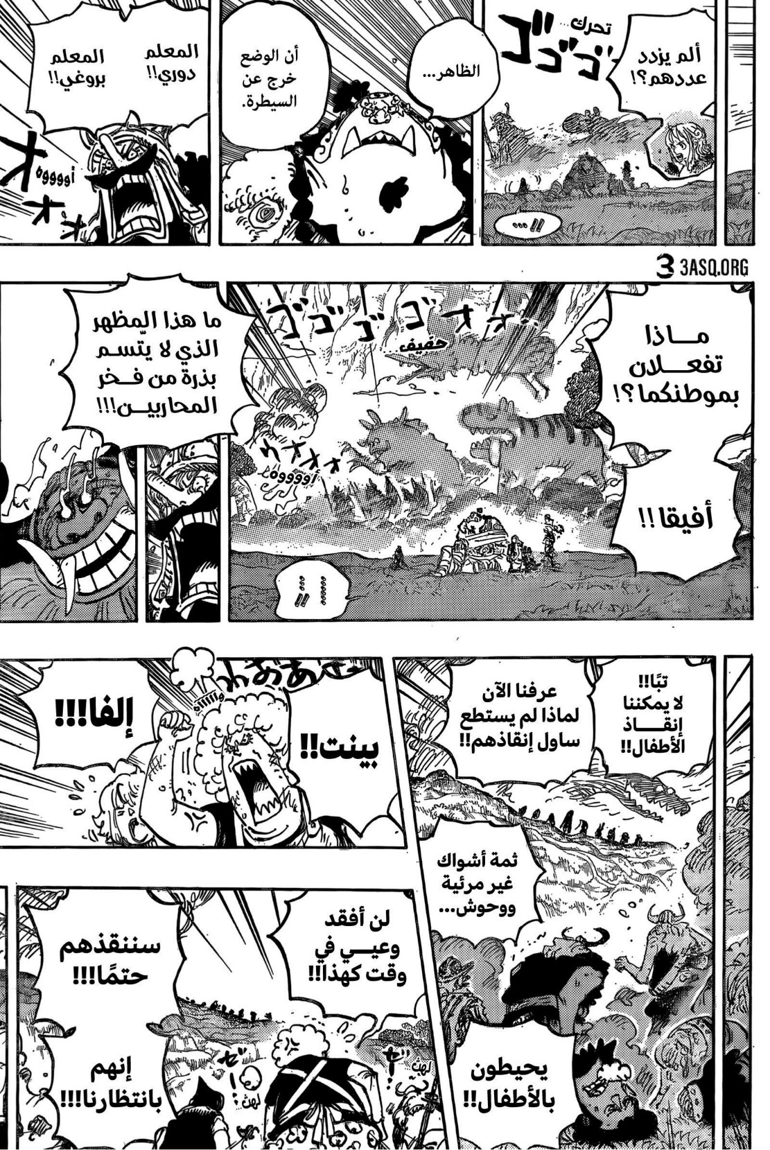 ون بيس الفصل 1151 - الصفحة 6