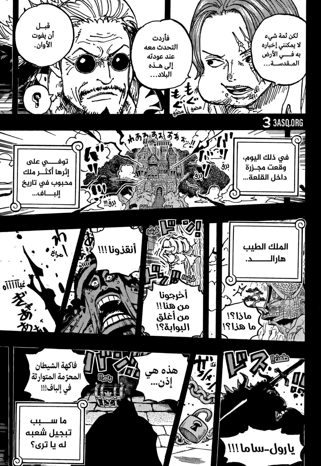 ون بيس الفصل 1152 - الصفحة 14