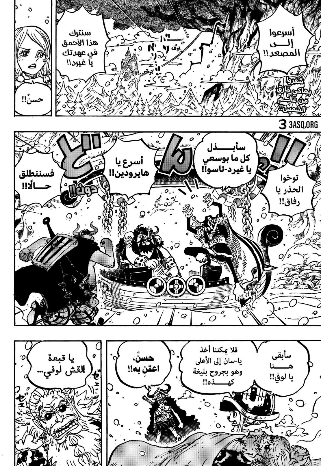 ون بيس الفصل 1152 - الصفحة 2