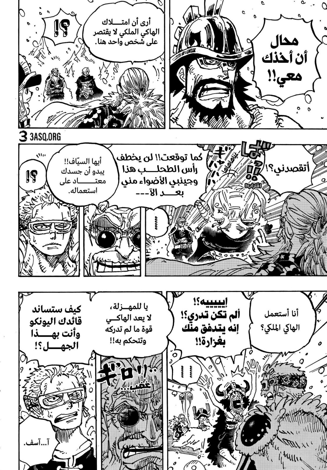 ون بيس الفصل 1152 - الصفحة 4