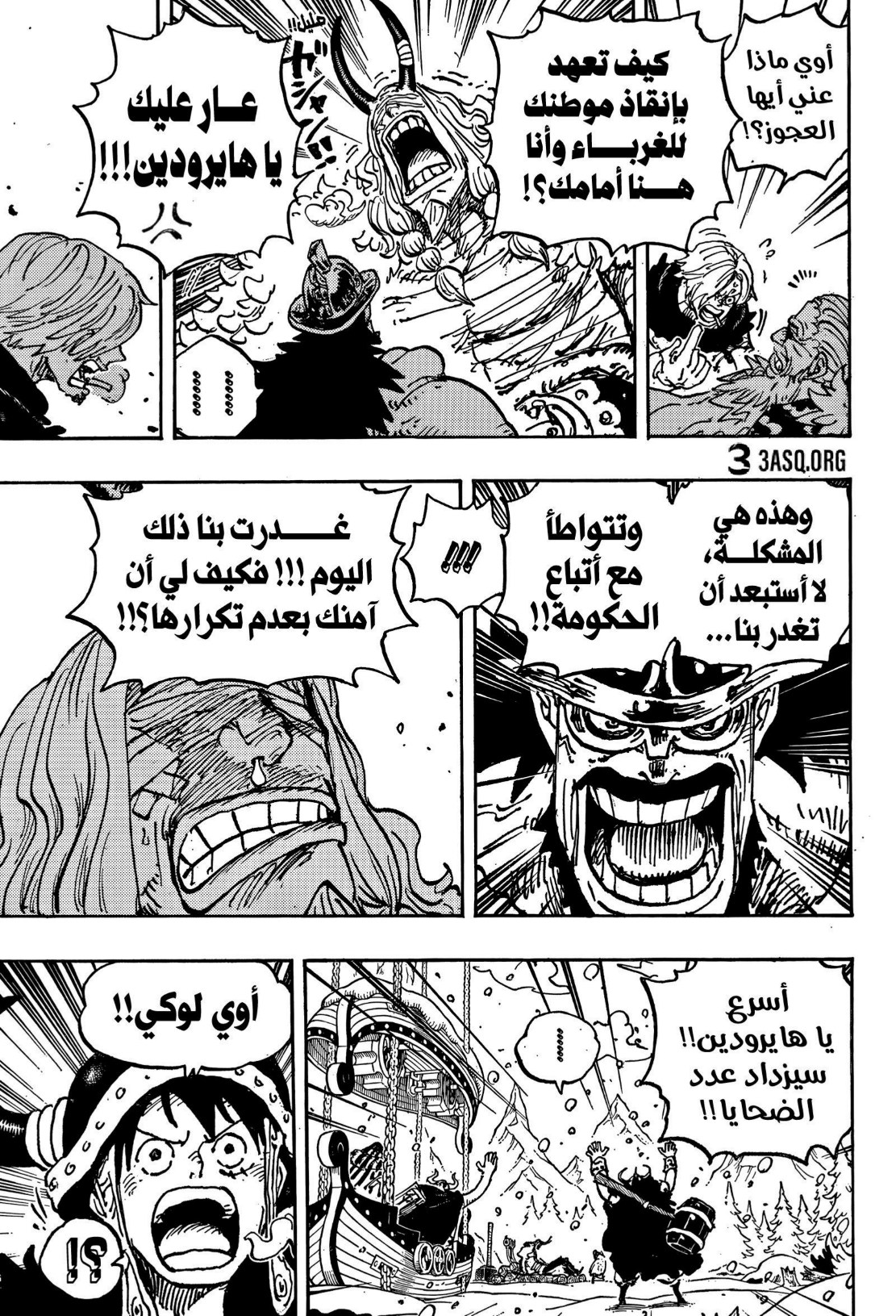 ون بيس الفصل 1152 - الصفحة 5