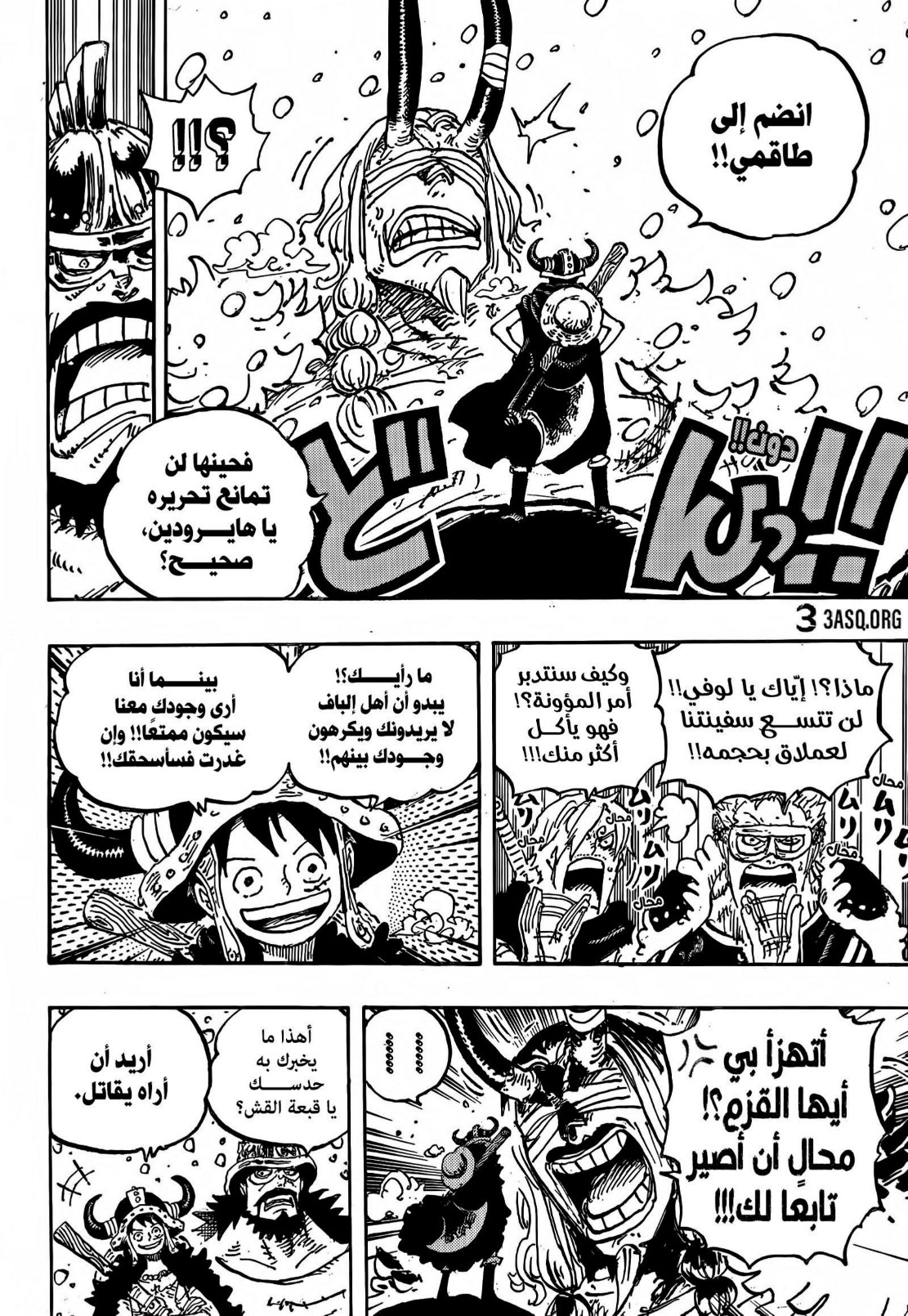 ون بيس الفصل 1152 - الصفحة 6