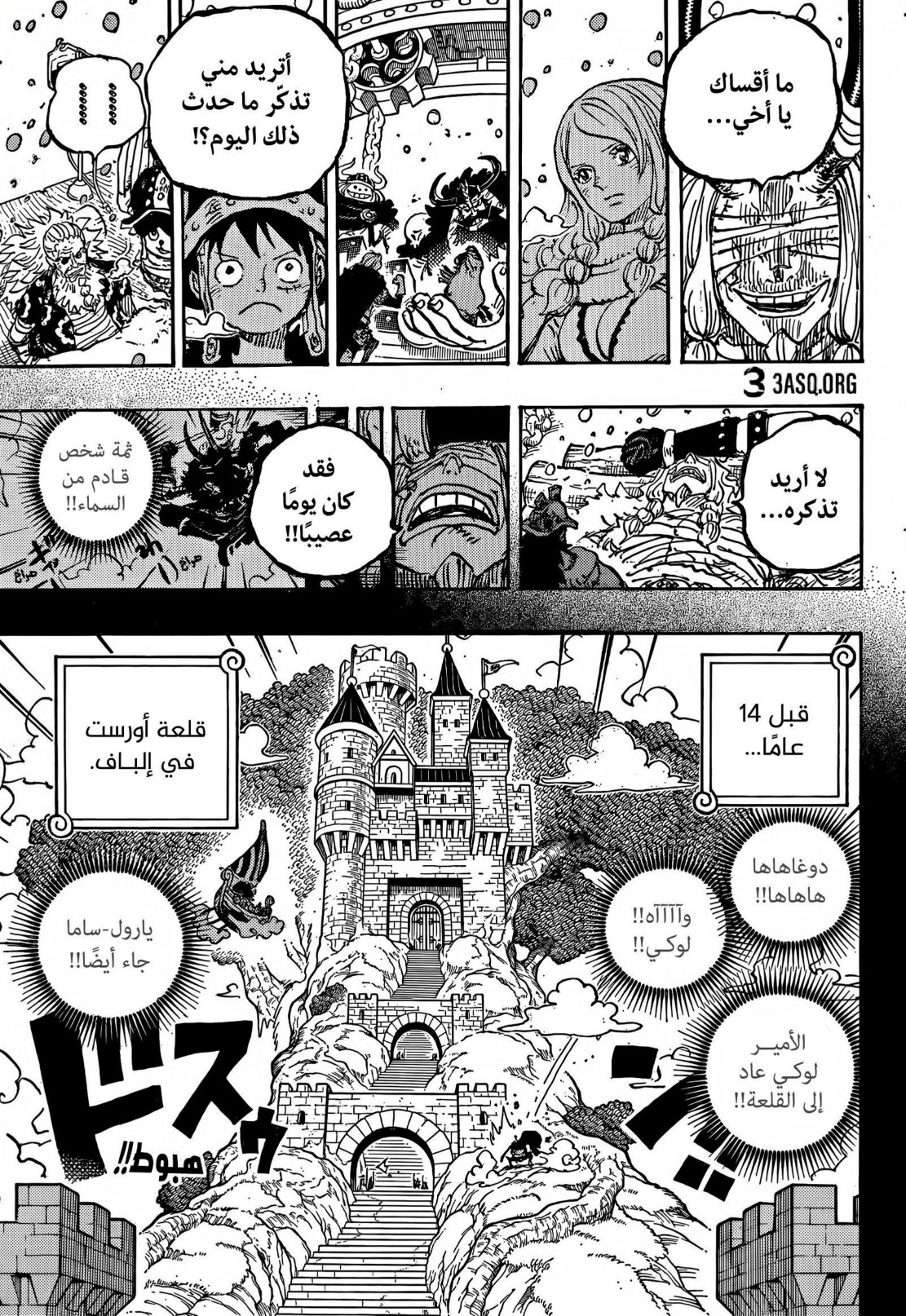 ون بيس الفصل 1152 - الصفحة 9