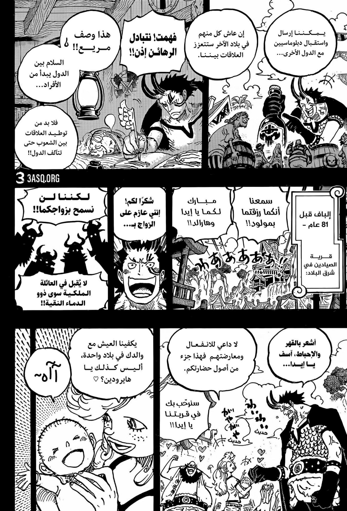 ون بيس الفصل 1153 - الصفحة 10