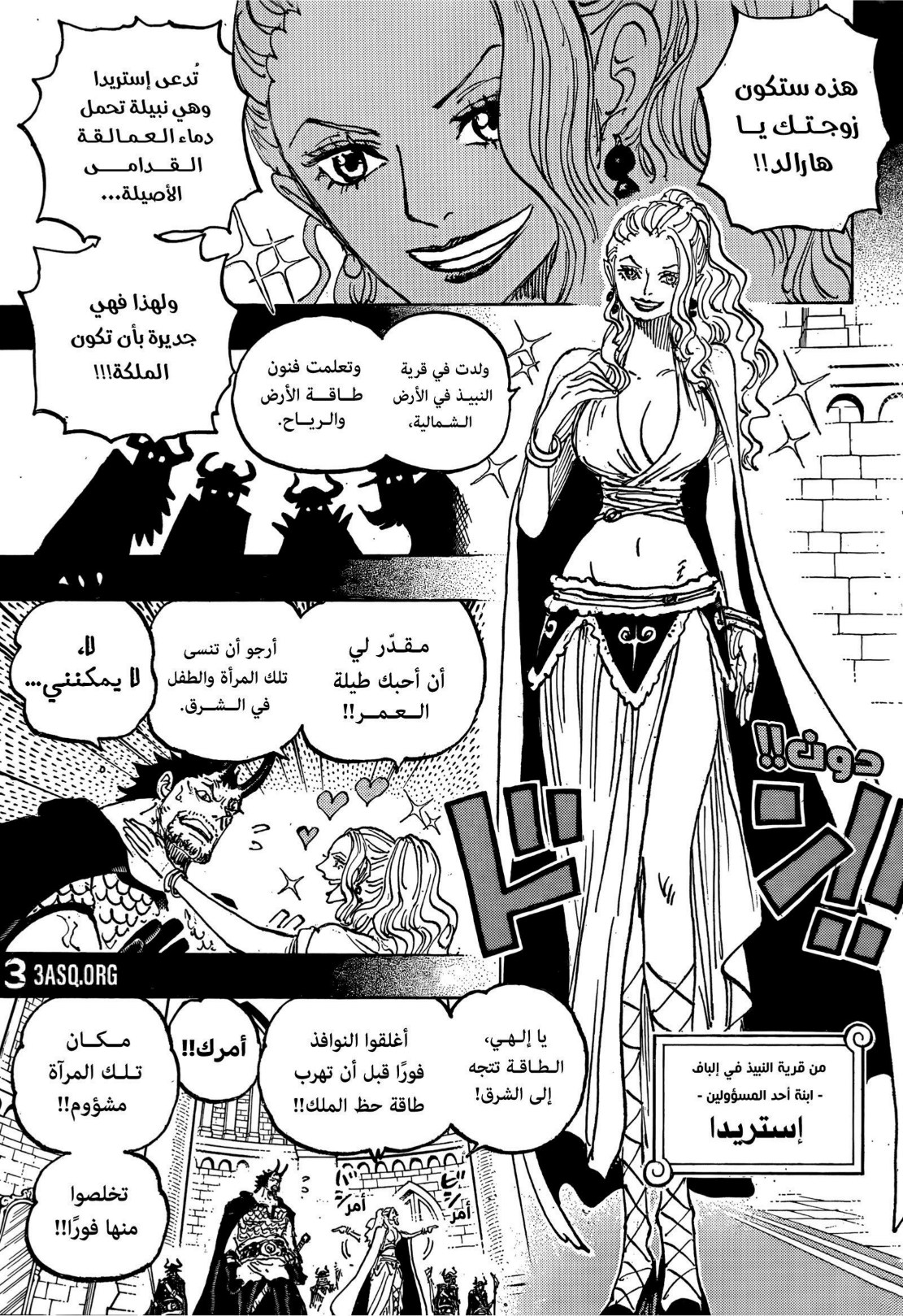 ون بيس الفصل 1153 - الصفحة 11