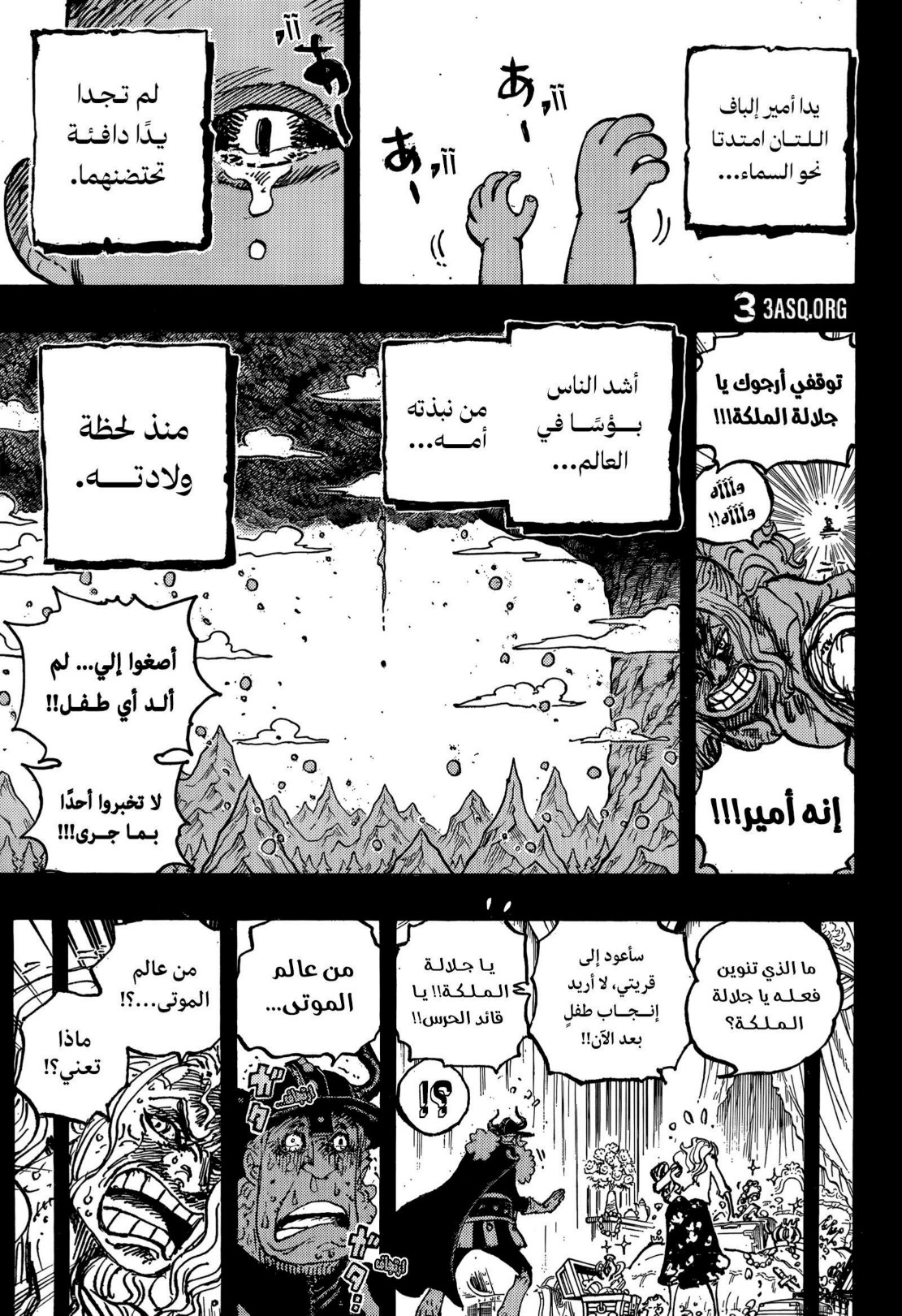 ون بيس الفصل 1153 - الصفحة 15