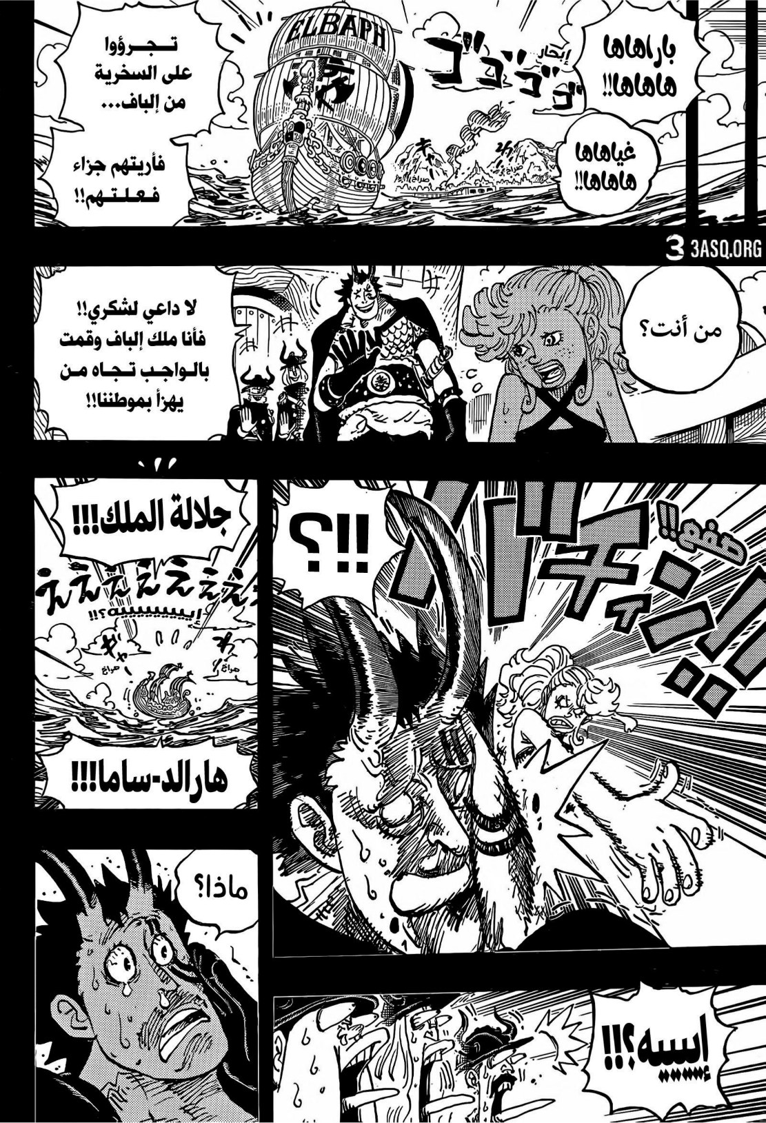 ون بيس الفصل 1153 - الصفحة 4