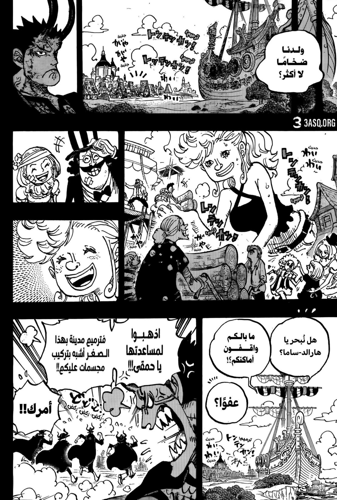 ون بيس الفصل 1153 - الصفحة 6