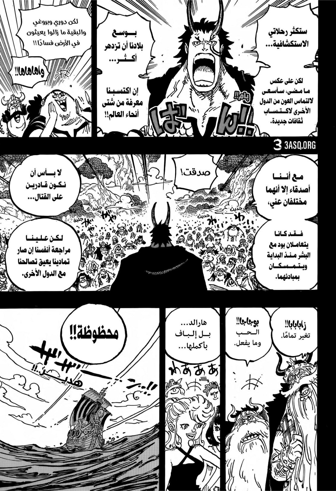 ون بيس الفصل 1153 - الصفحة 9