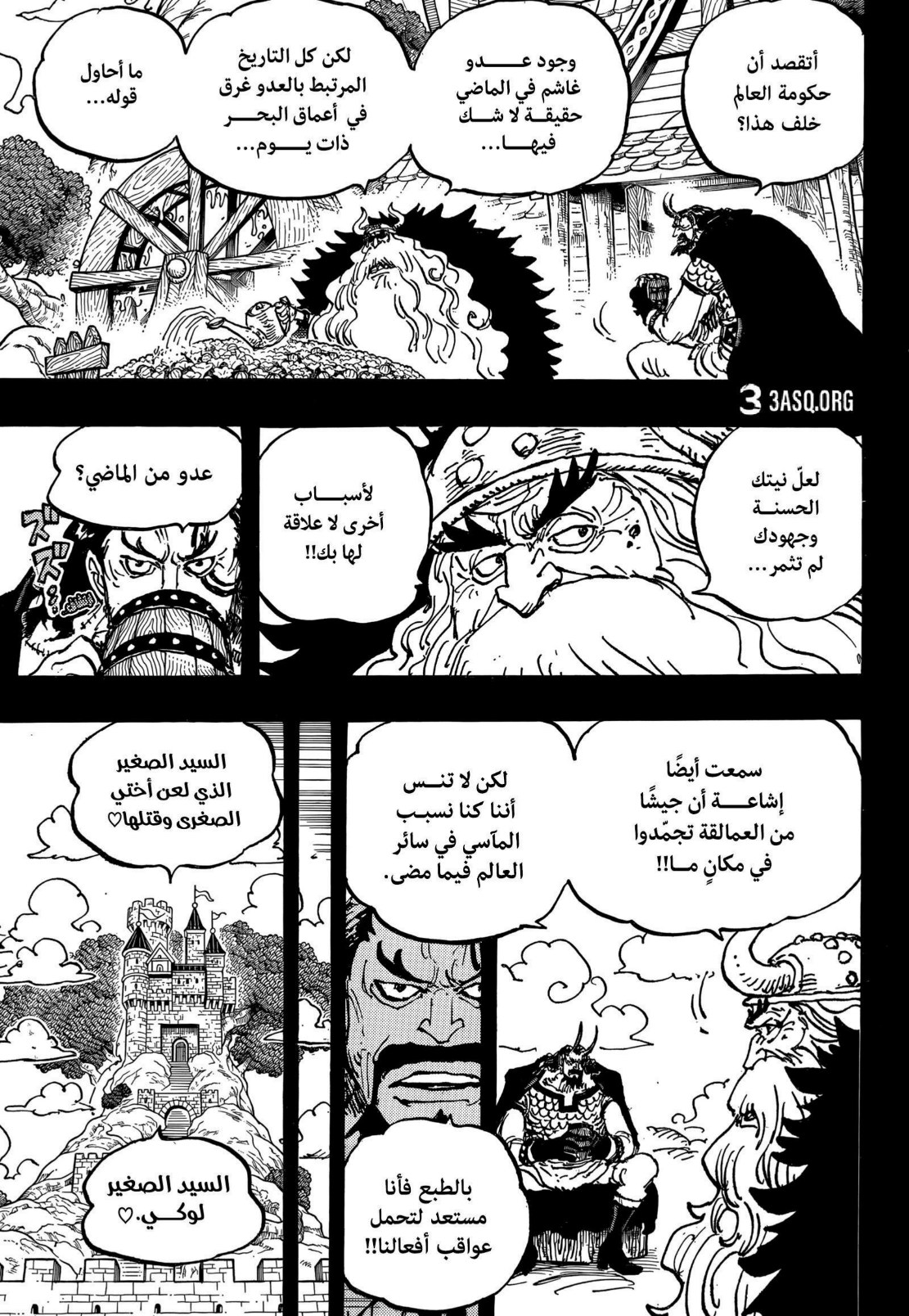 ون بيس الفصل 1154 - الصفحة 10