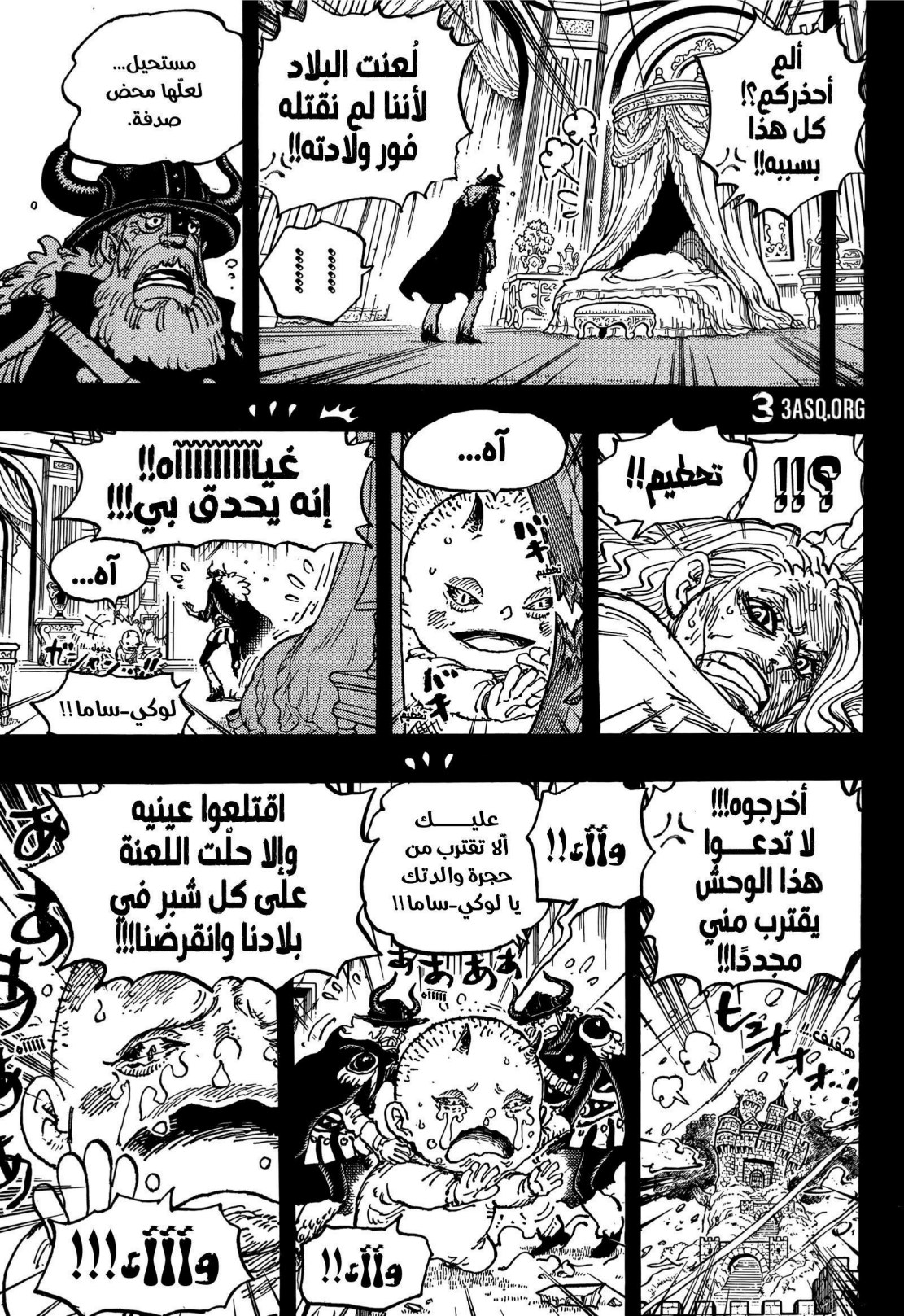 ون بيس الفصل 1154 - الصفحة 3