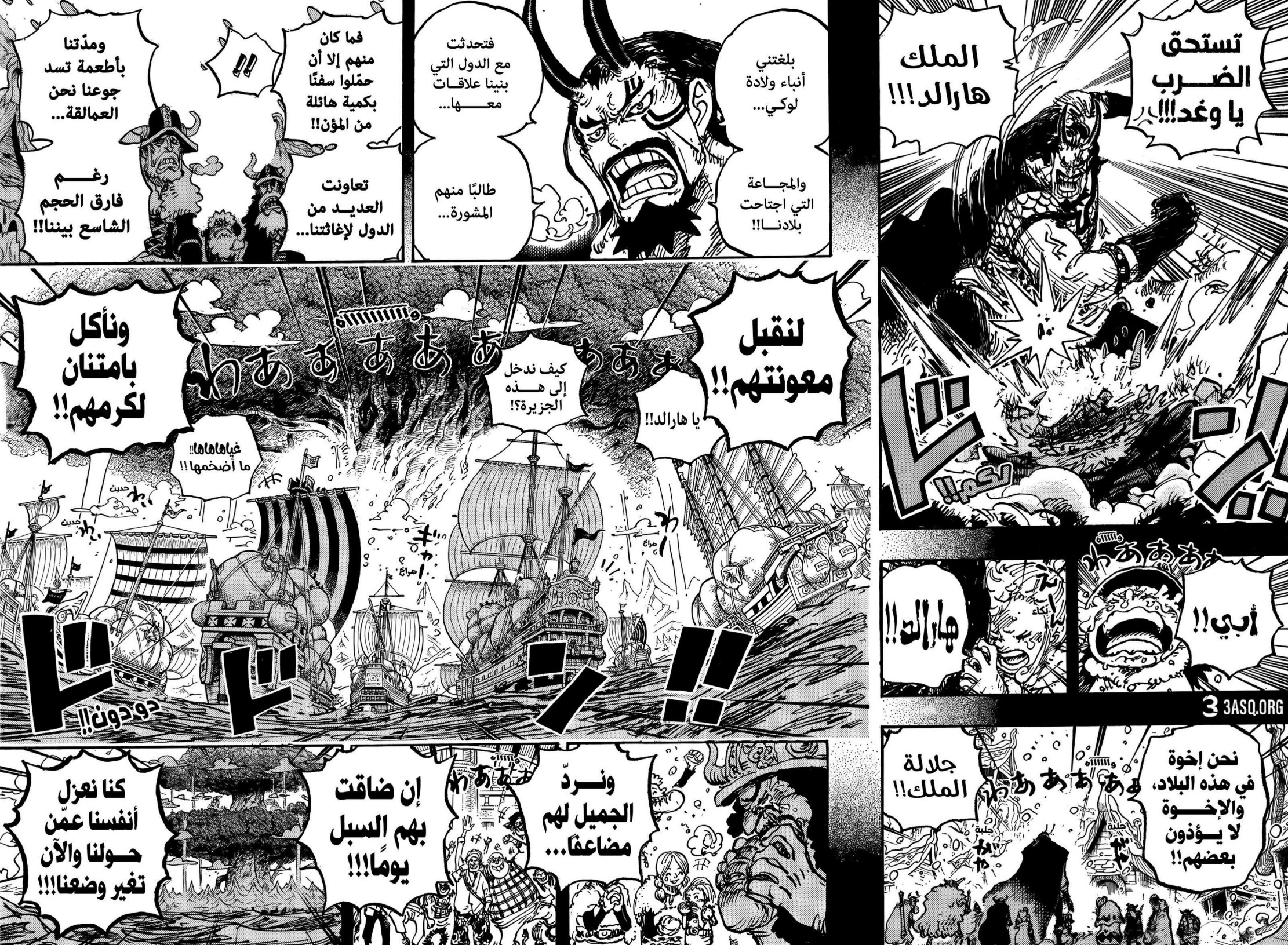 ون بيس الفصل 1154 - الصفحة 6