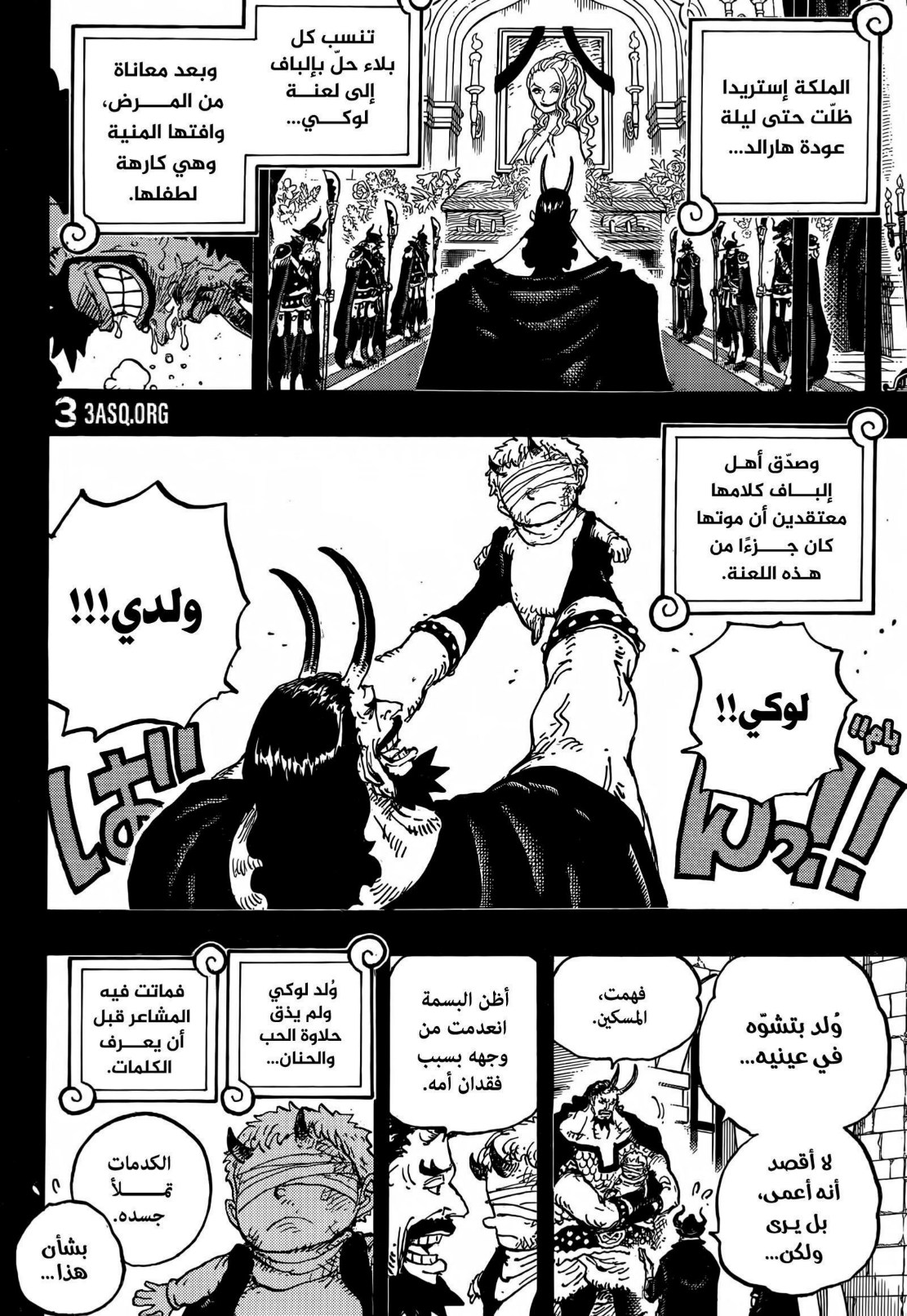 ون بيس الفصل 1154 - الصفحة 7