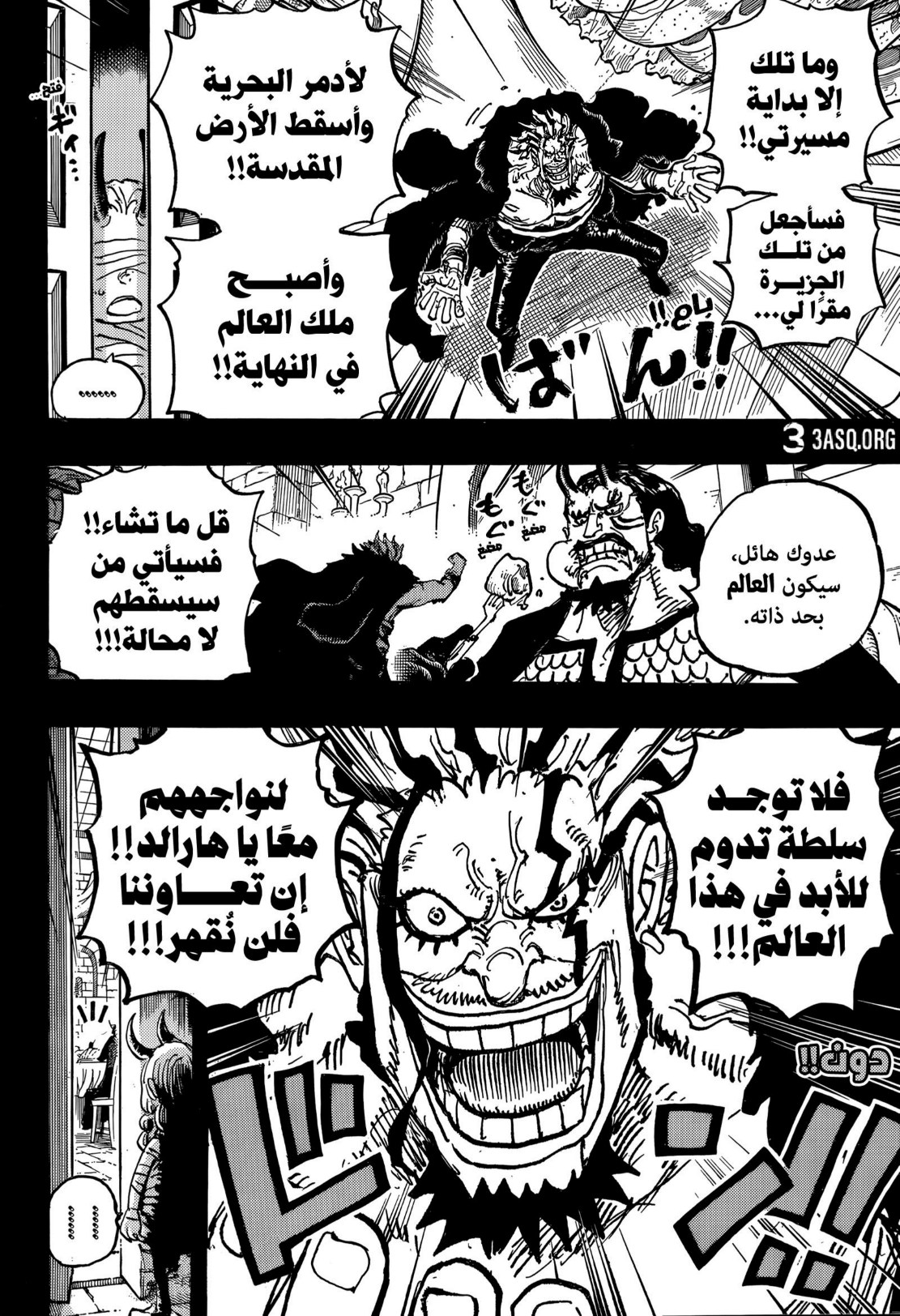 ون بيس الفصل 1155 - الصفحة 12